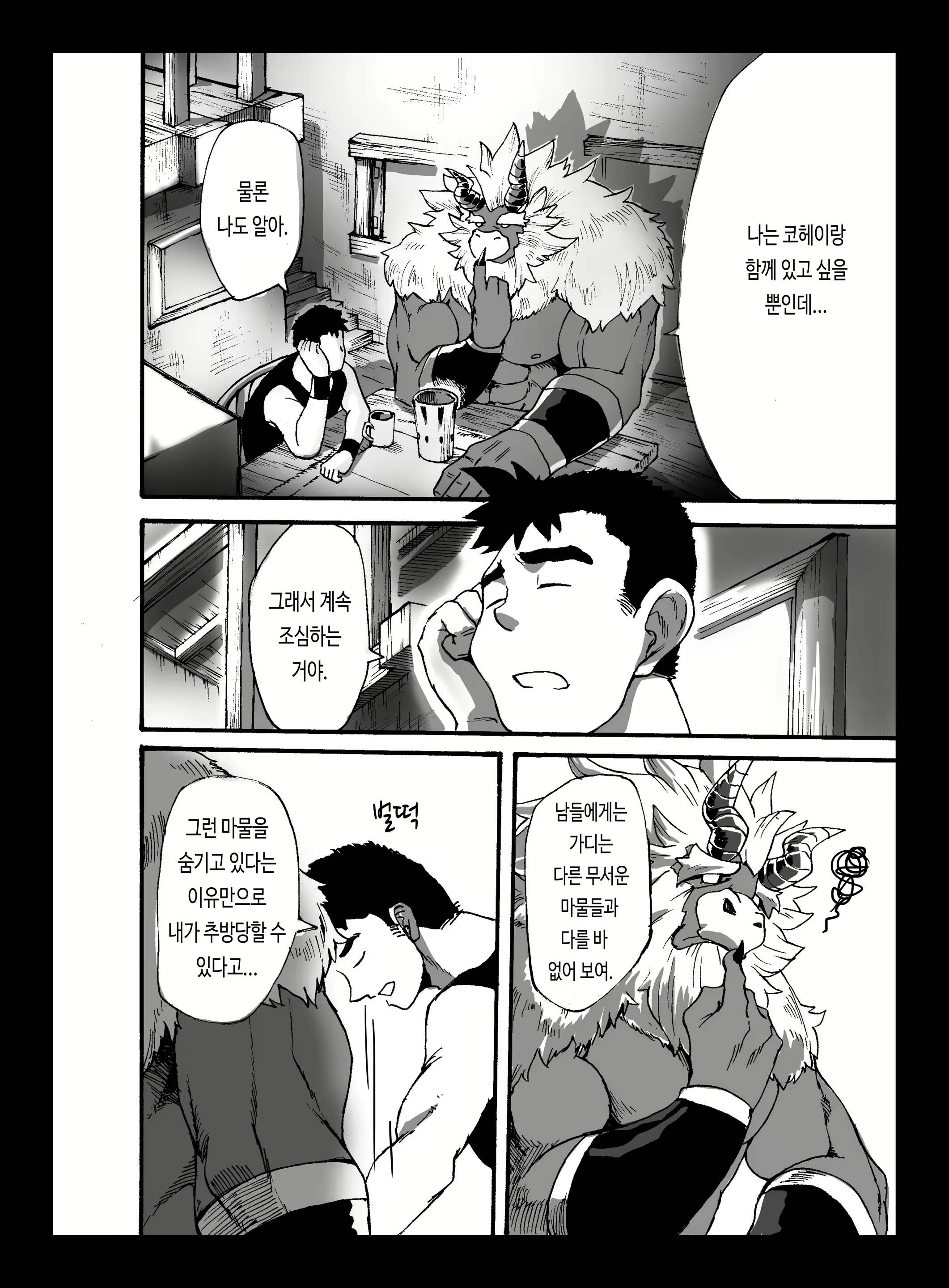 Content 2588205 - 9 페이지