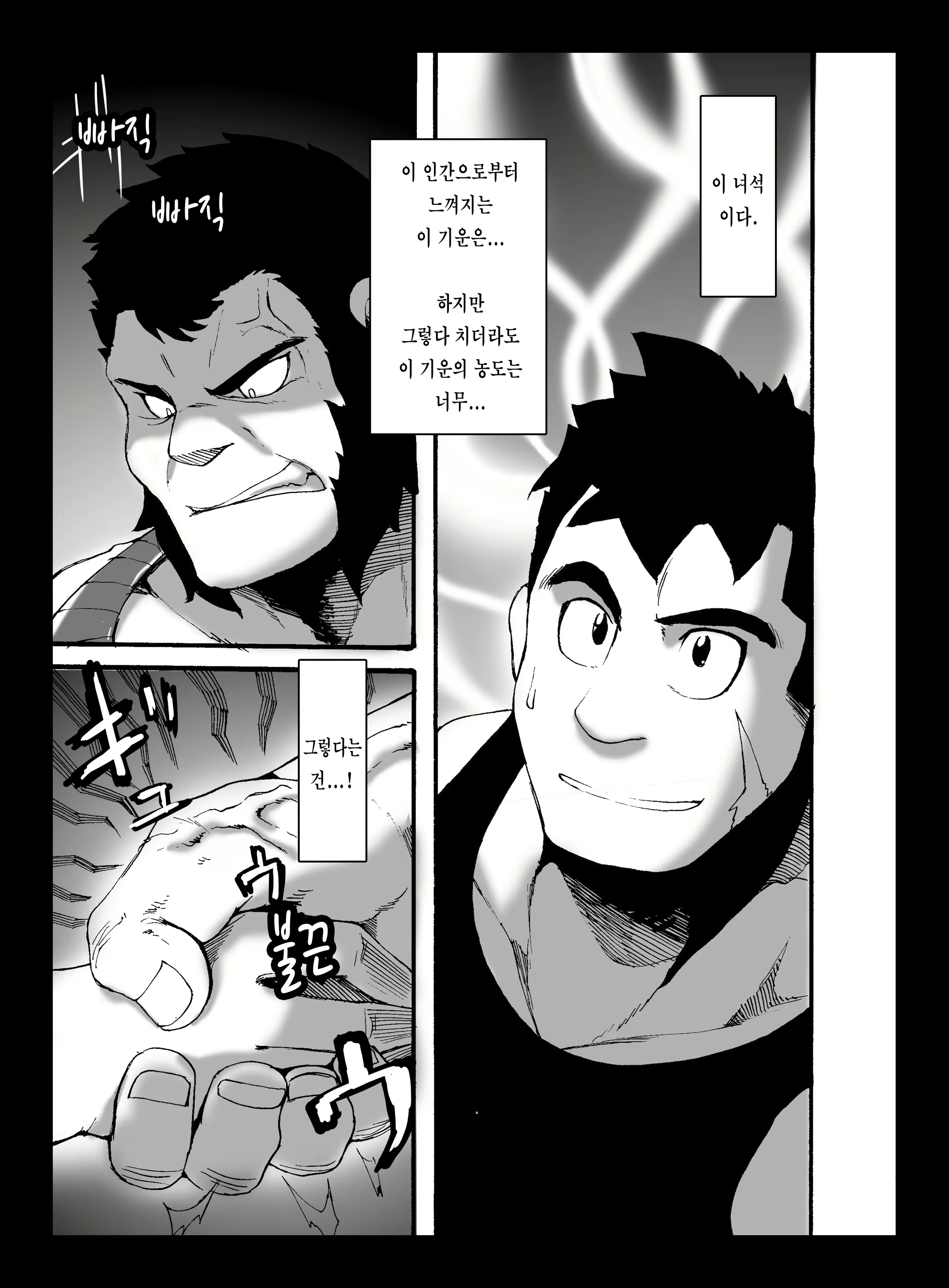 Content 2588207 - 10 페이지