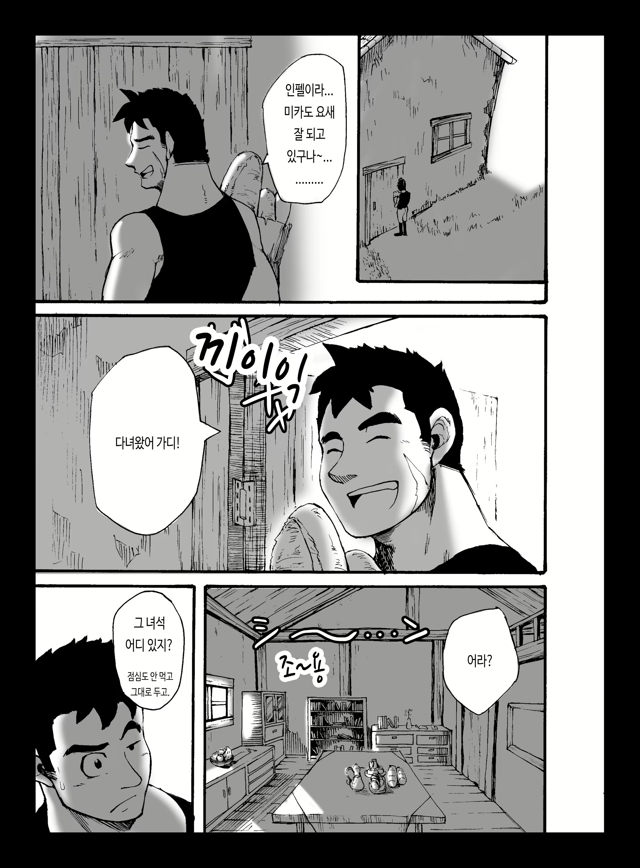 Content 2588207 - 12 페이지