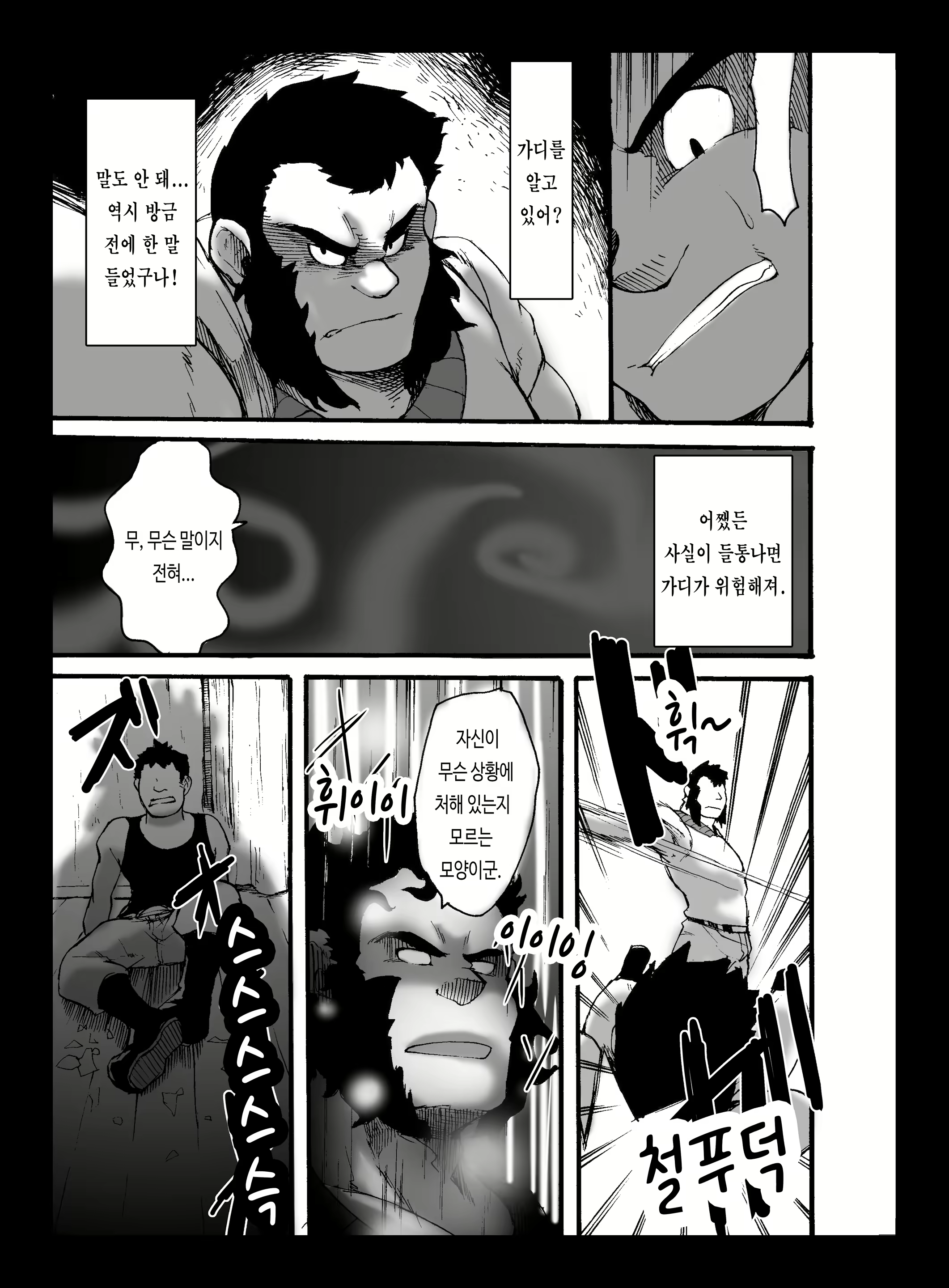 Content 2588207 - 16 페이지