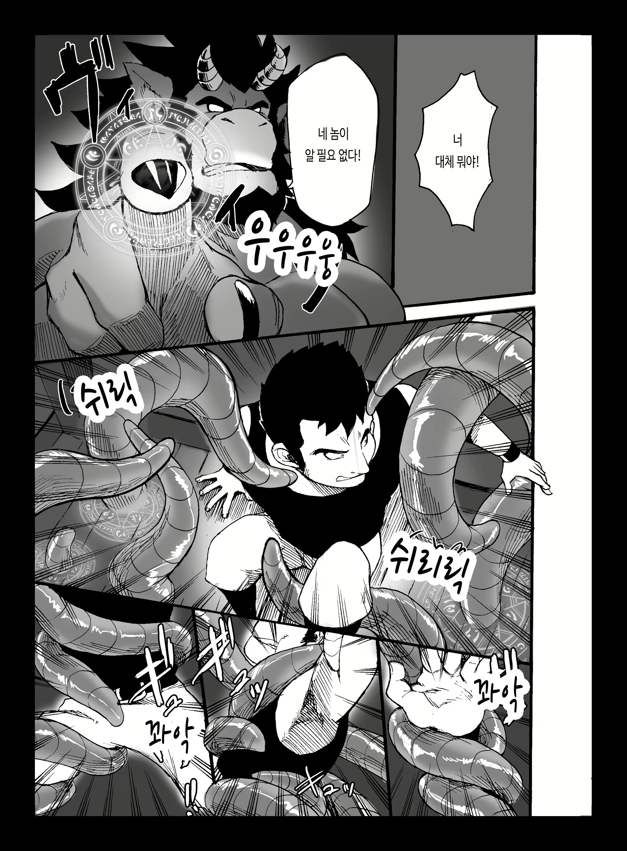 Content 2588207 - 18 페이지