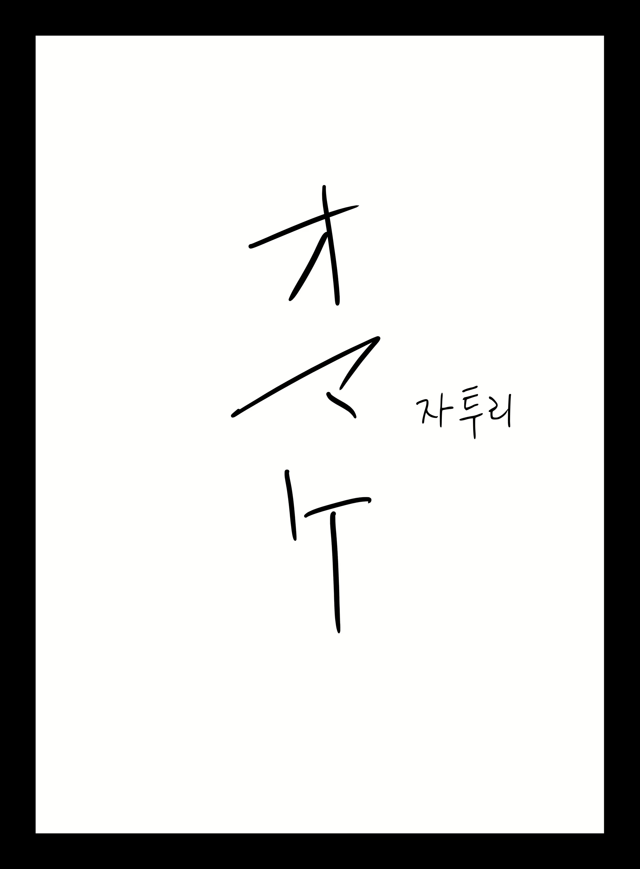 Content 2588207 - 35 페이지