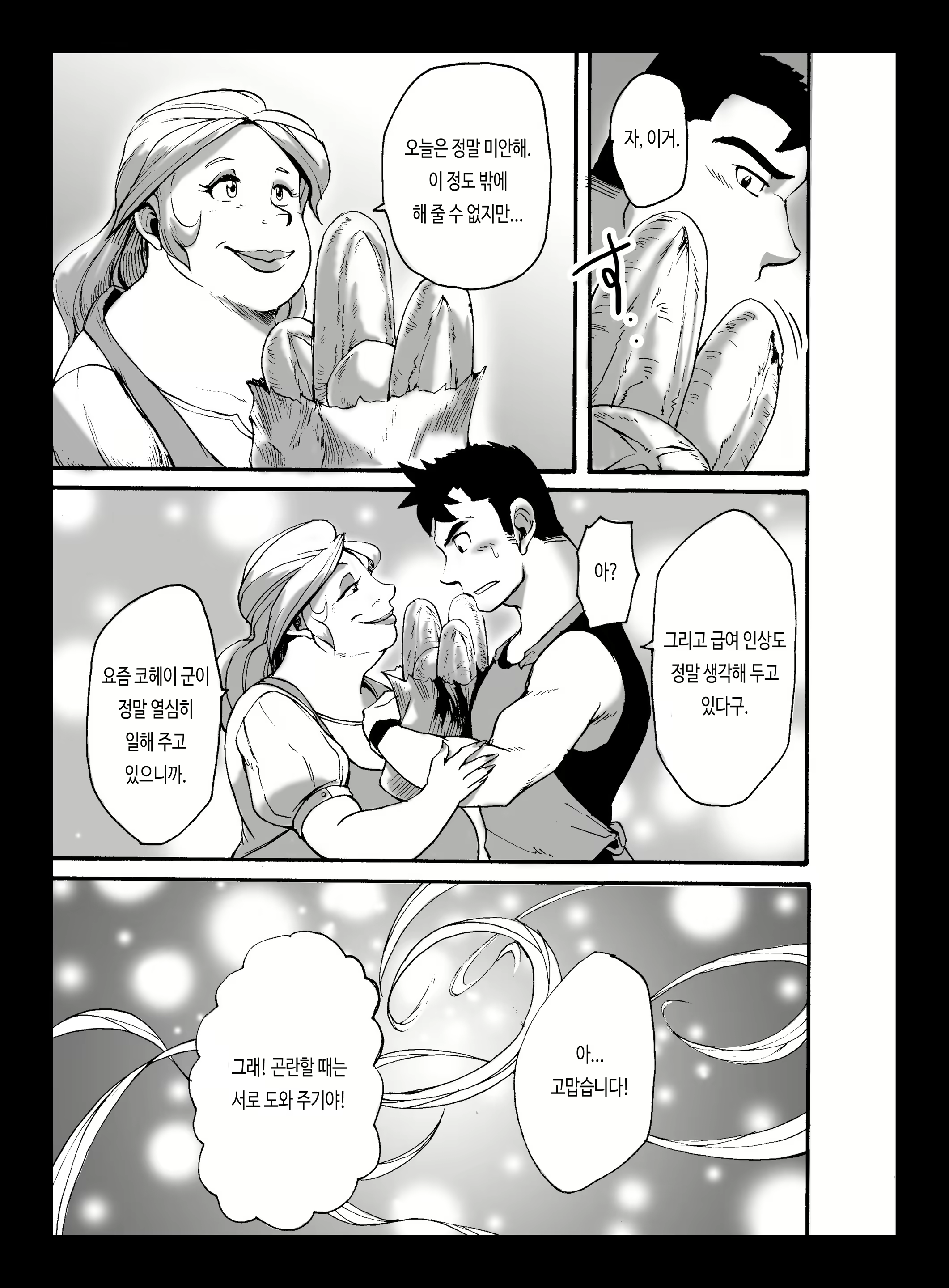Content 2588207 - 6 페이지