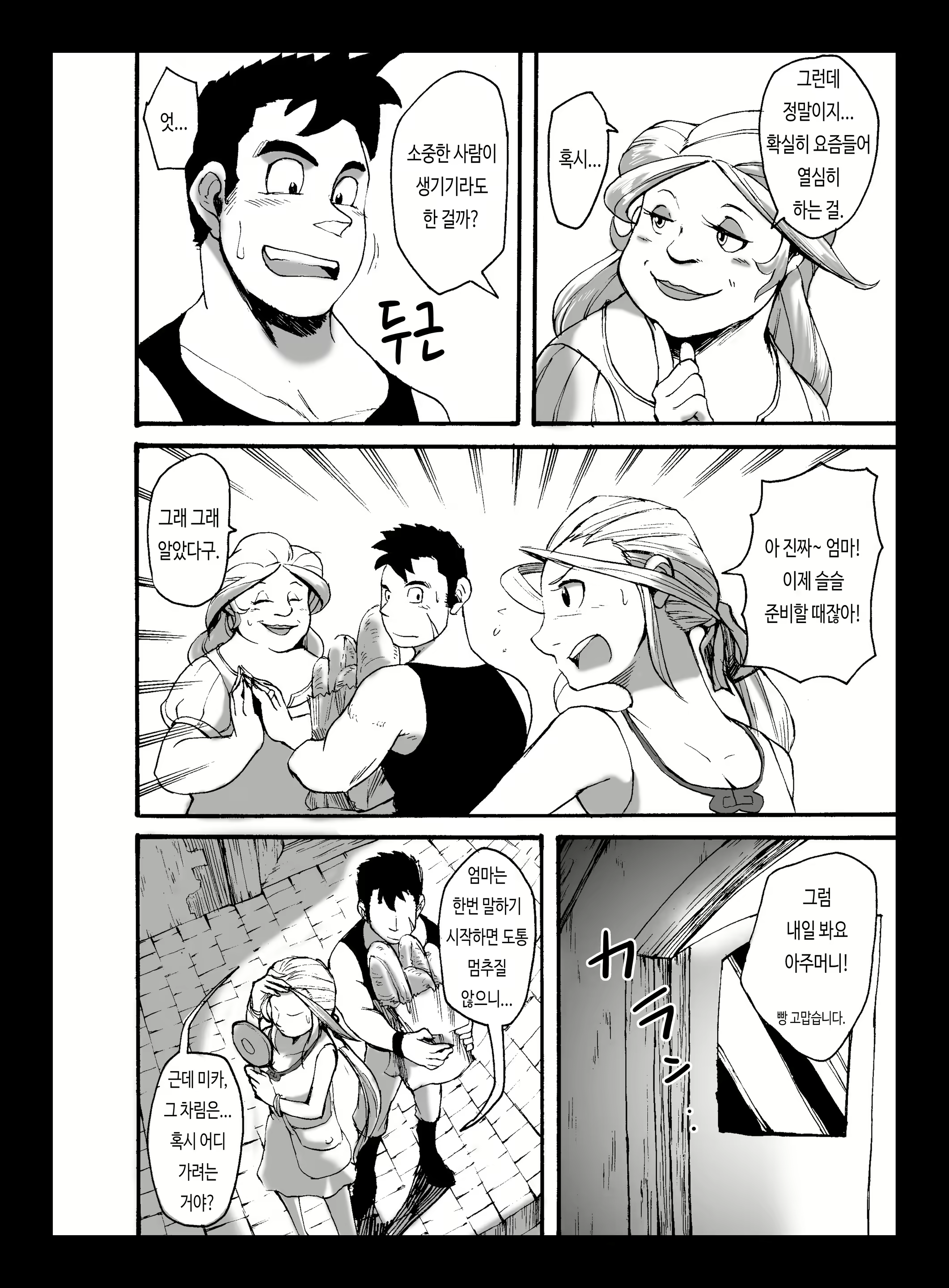 Content 2588207 - 7 페이지