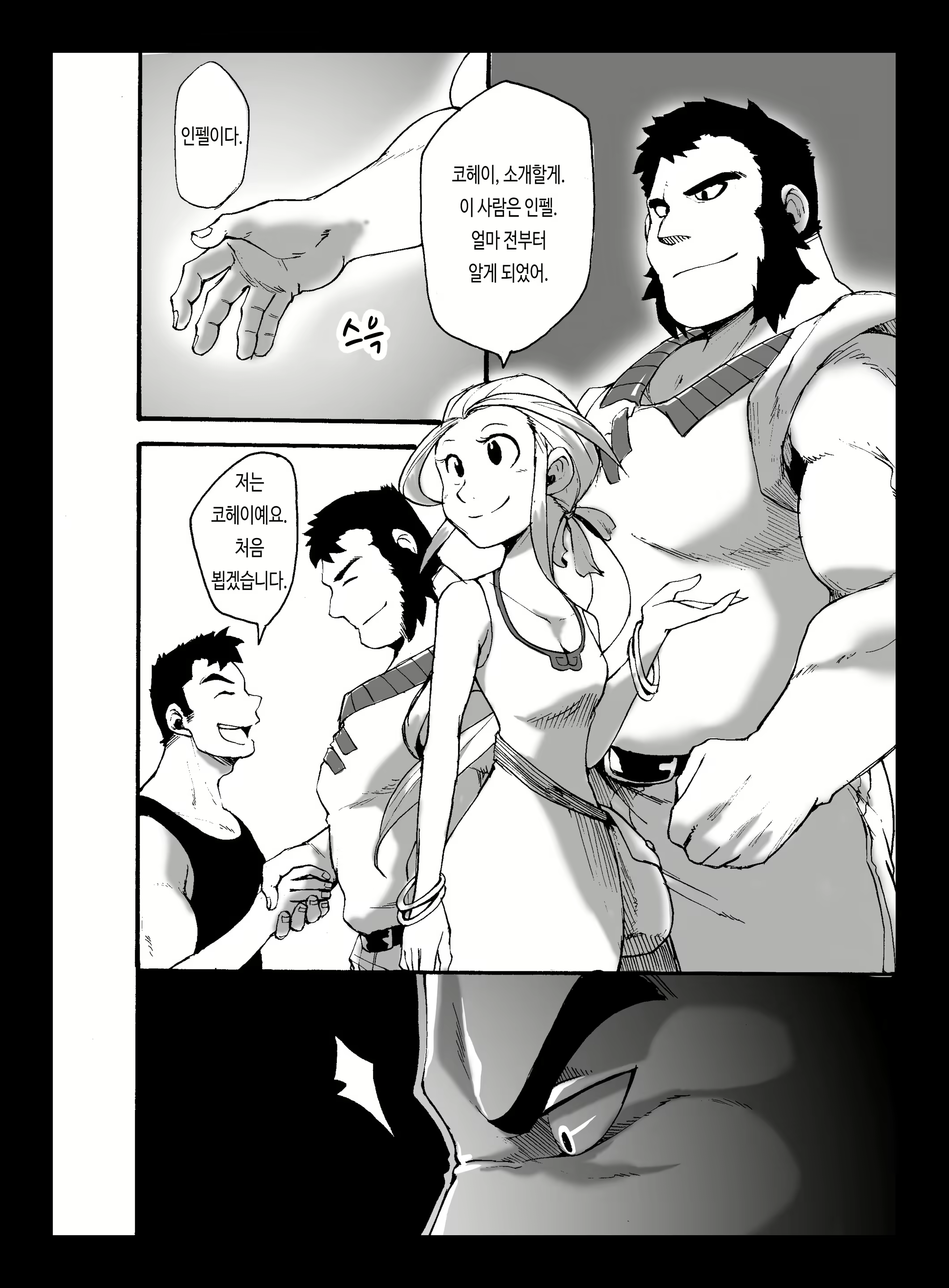 Content 2588207 - 9 페이지