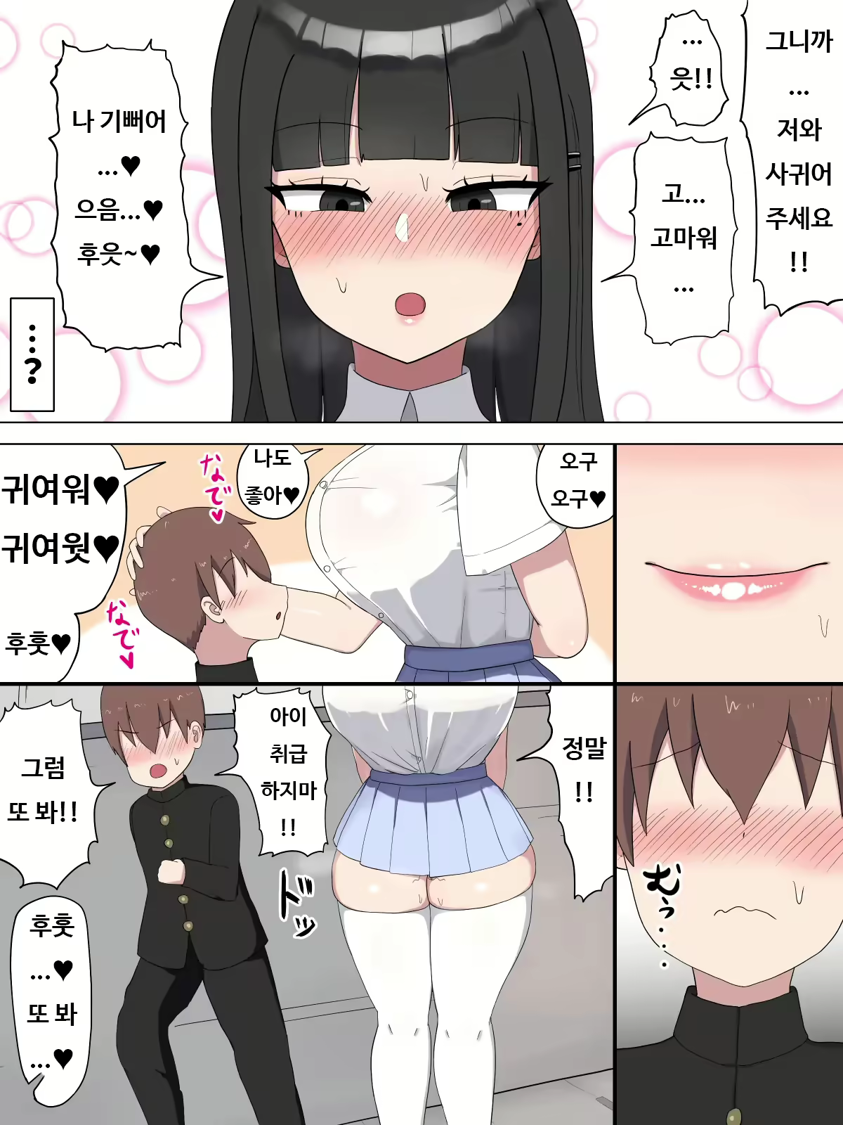 Content 2588211 - 16 페이지