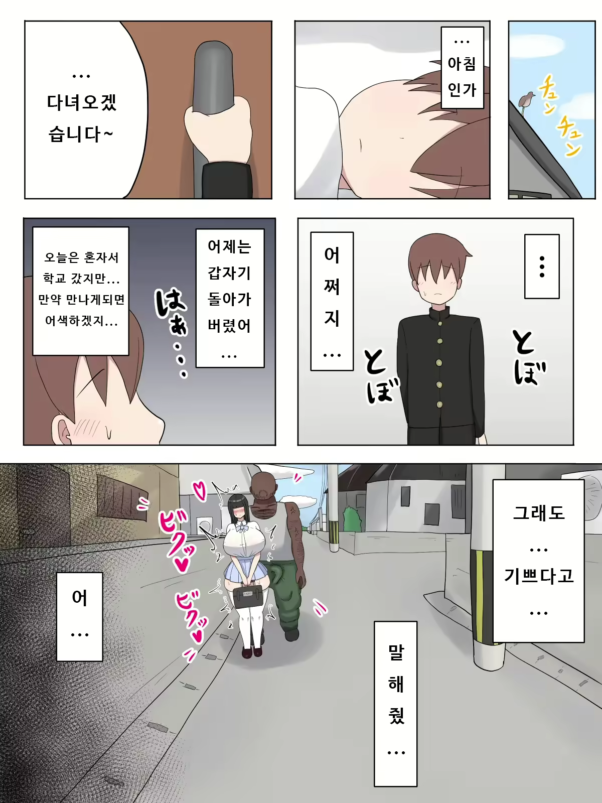 Content 2588211 - 20 페이지