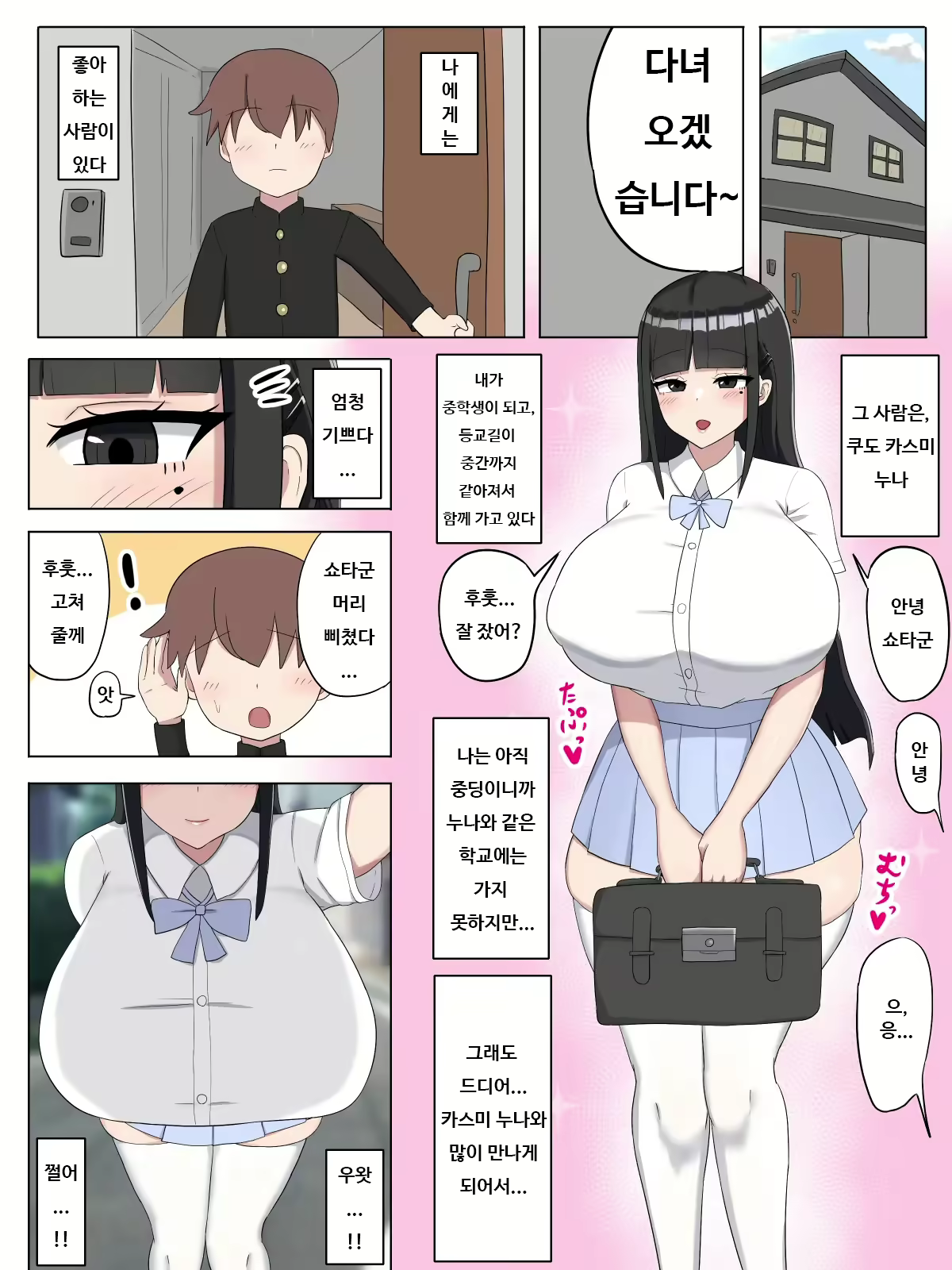 Content 2588211 - 3 페이지