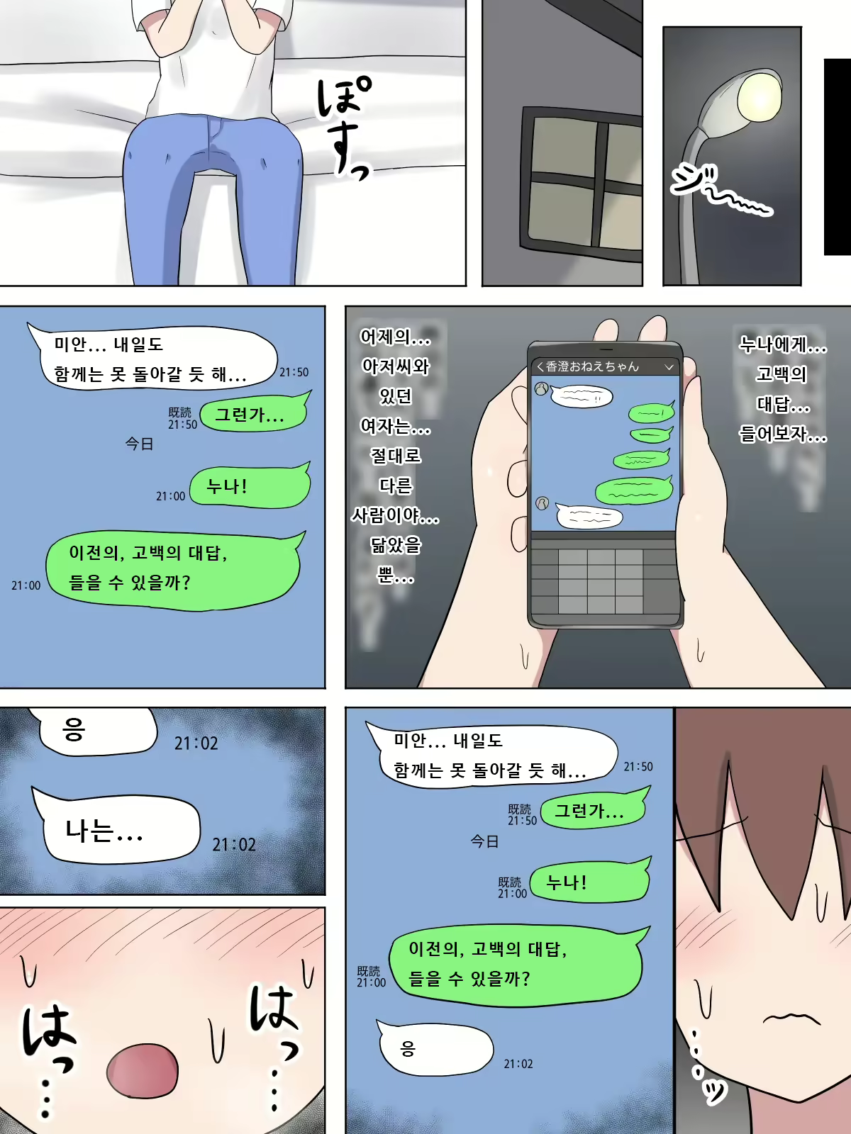 Content 2588211 - 30 페이지