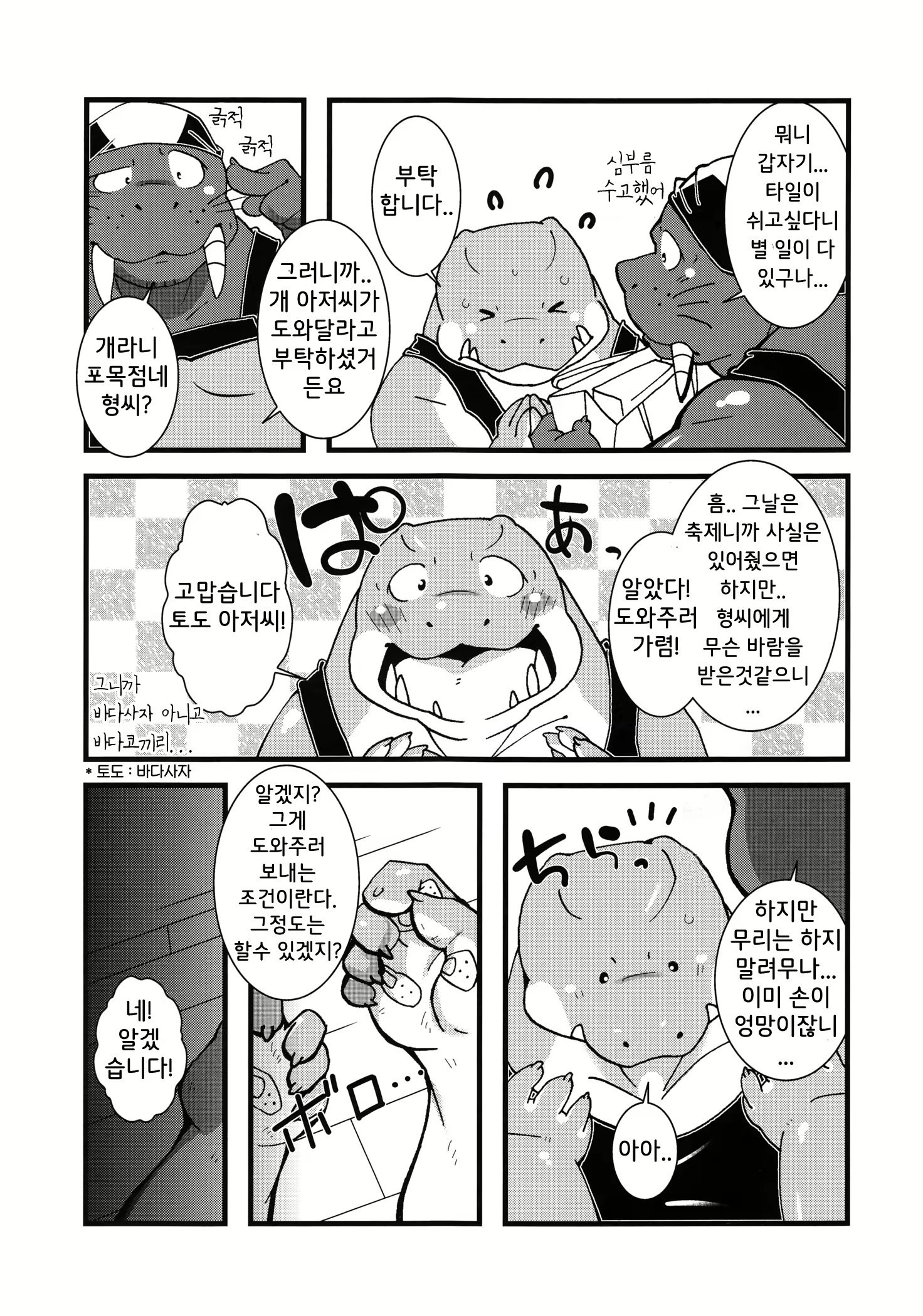 Content 2588212 - 15 페이지