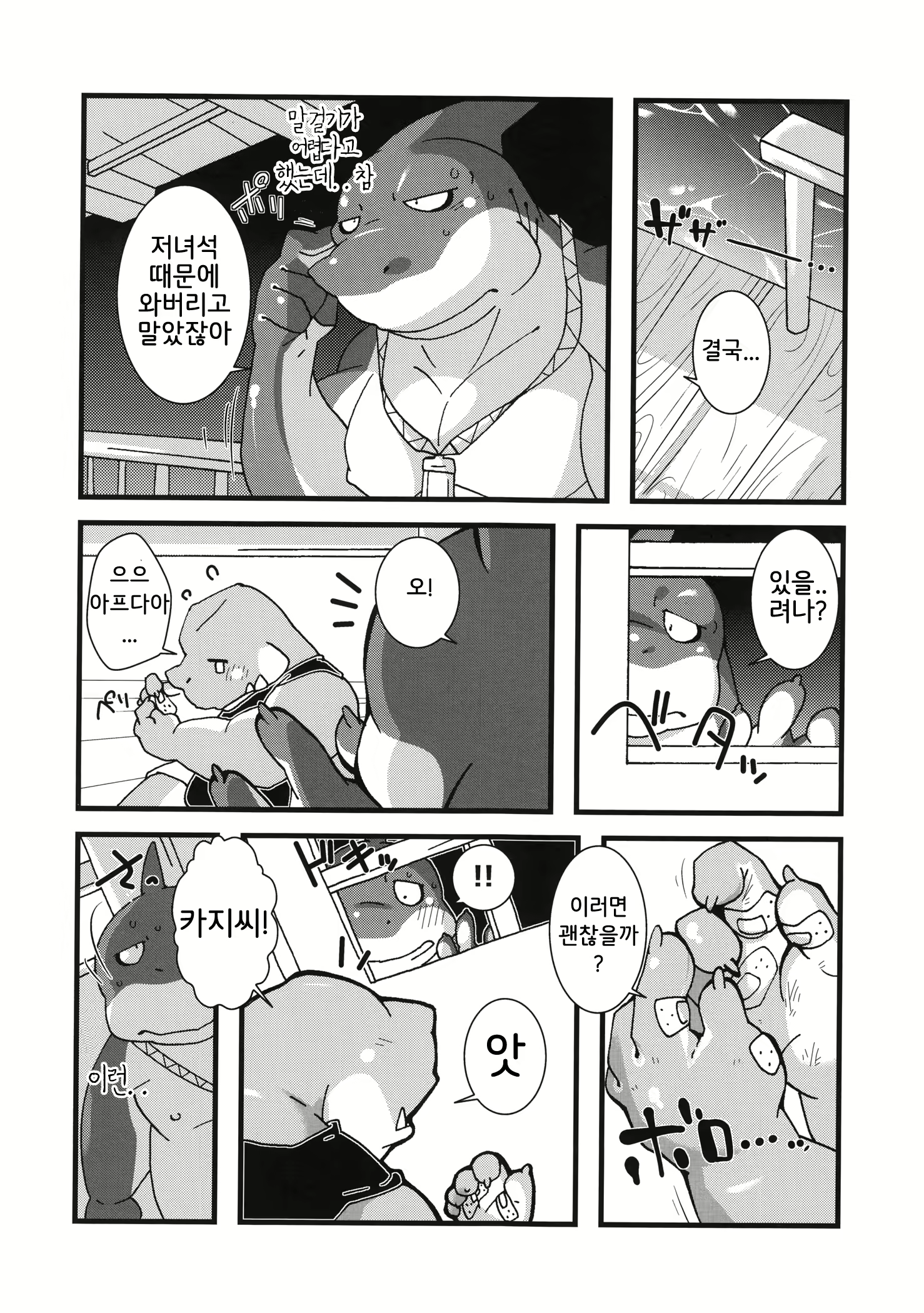 Content 2588212 - 18 페이지