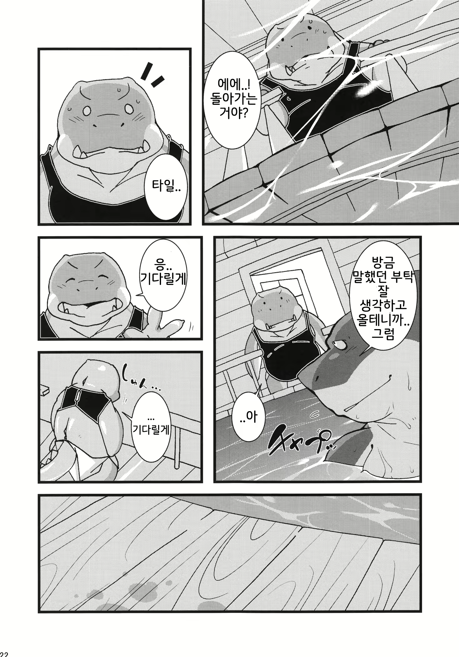 Content 2588212 - 21 페이지