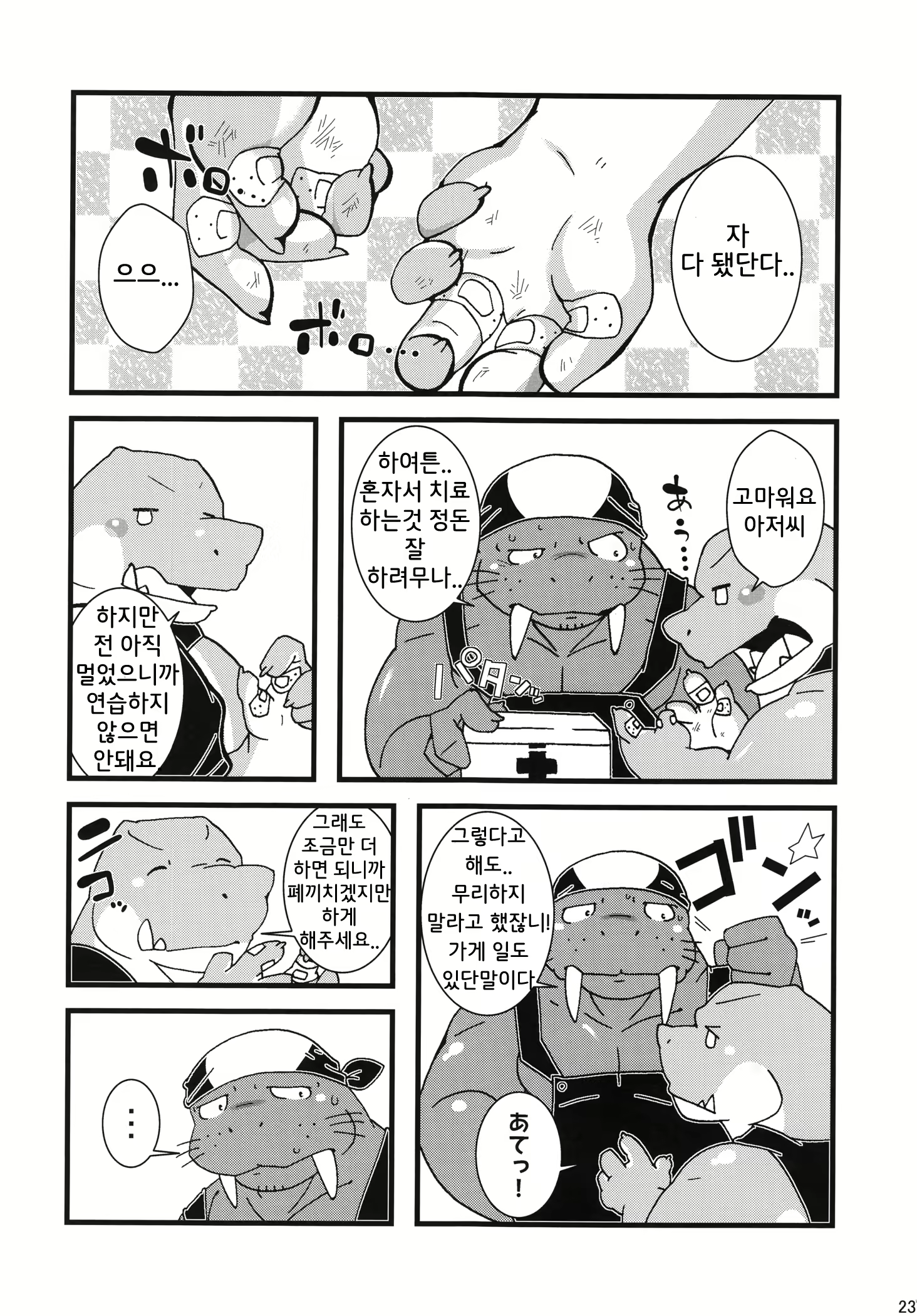 Content 2588212 - 22 페이지