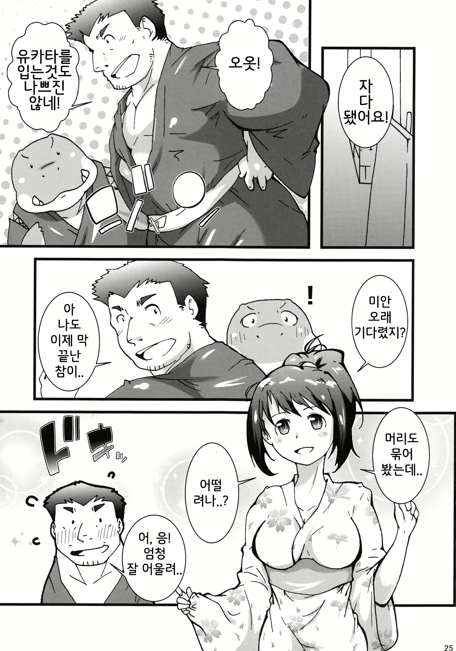 Content 2588212 - 24 페이지