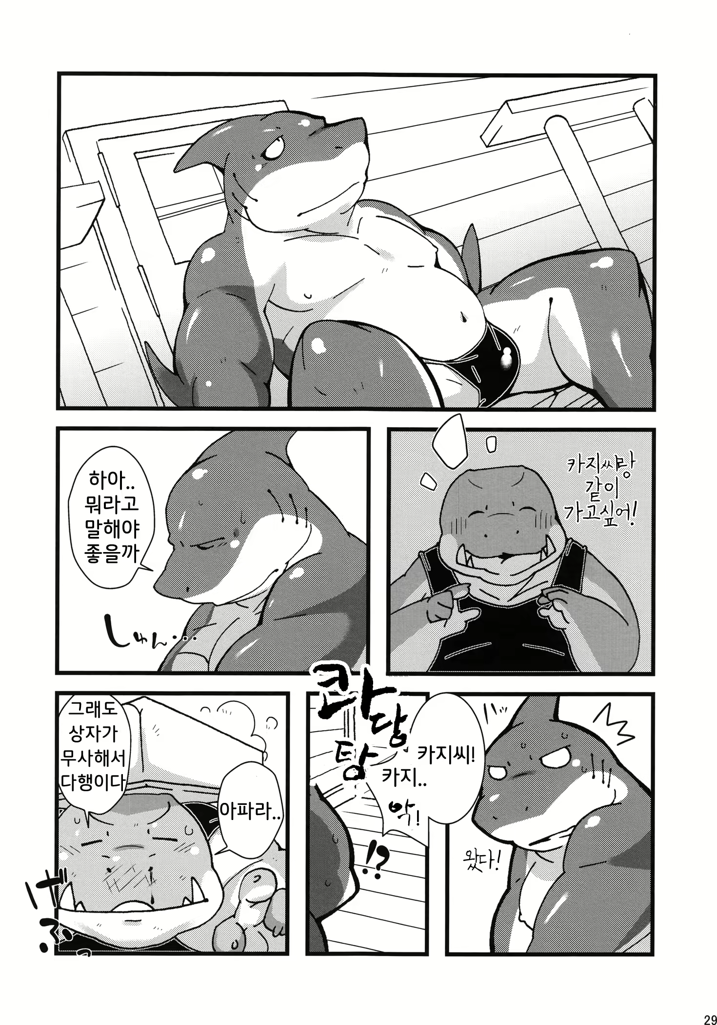 Content 2588212 - 28 페이지
