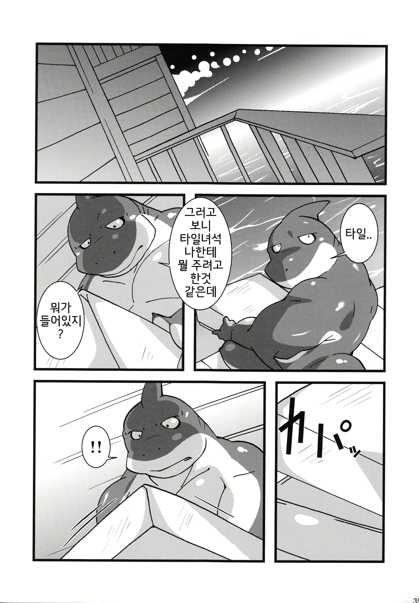 Content 2588212 - 34 페이지