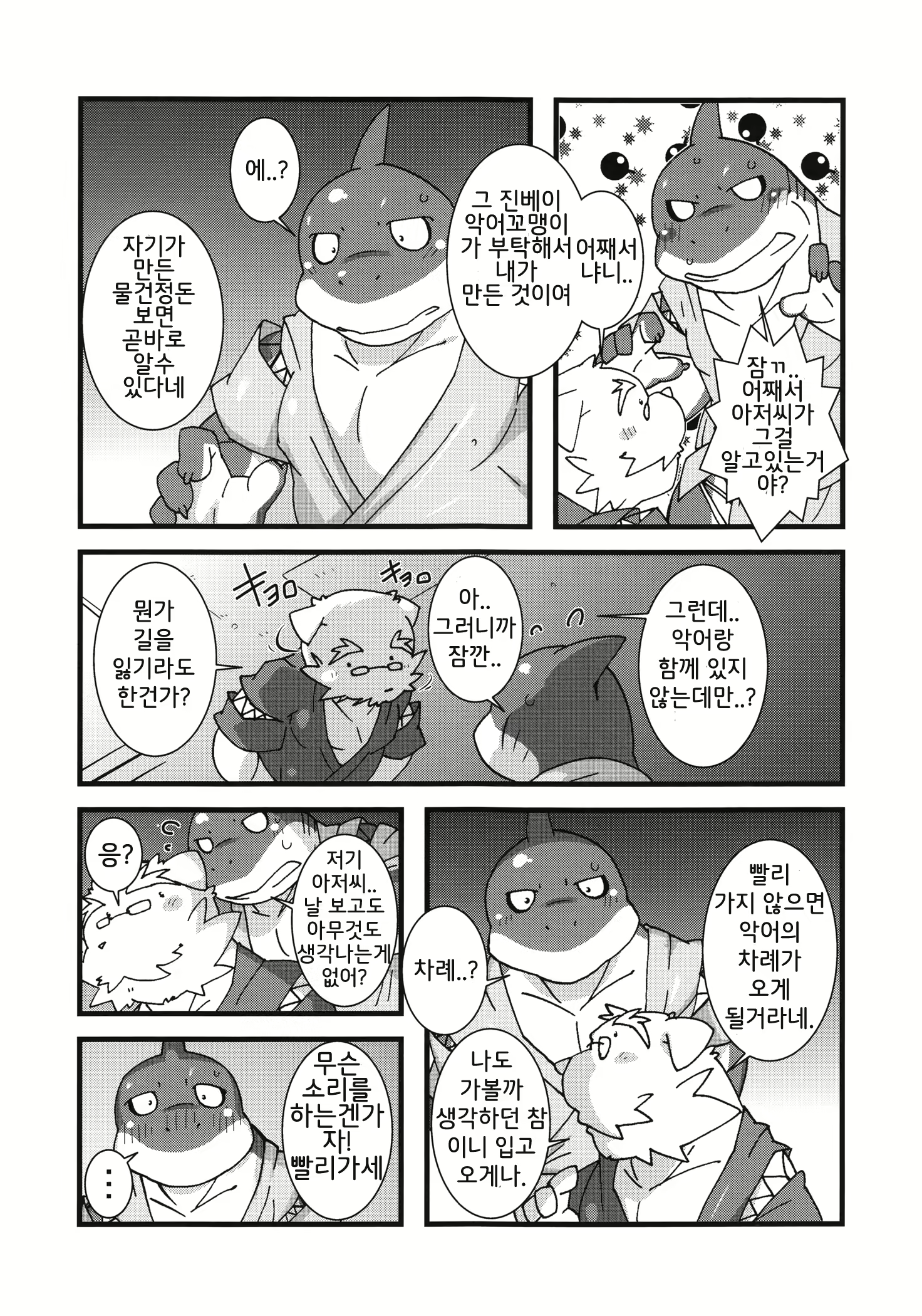 Content 2588212 - 37 페이지