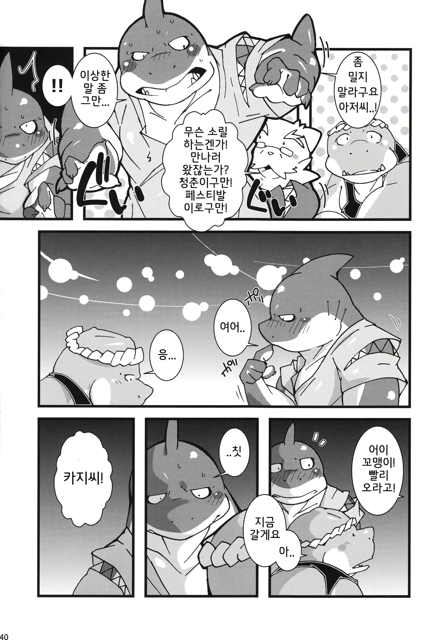 Content 2588212 - 39 페이지