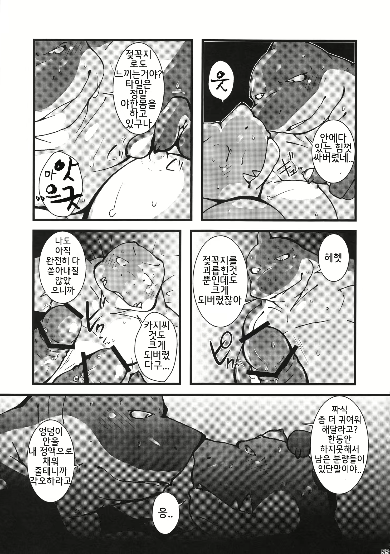 Content 2588212 - 54 페이지