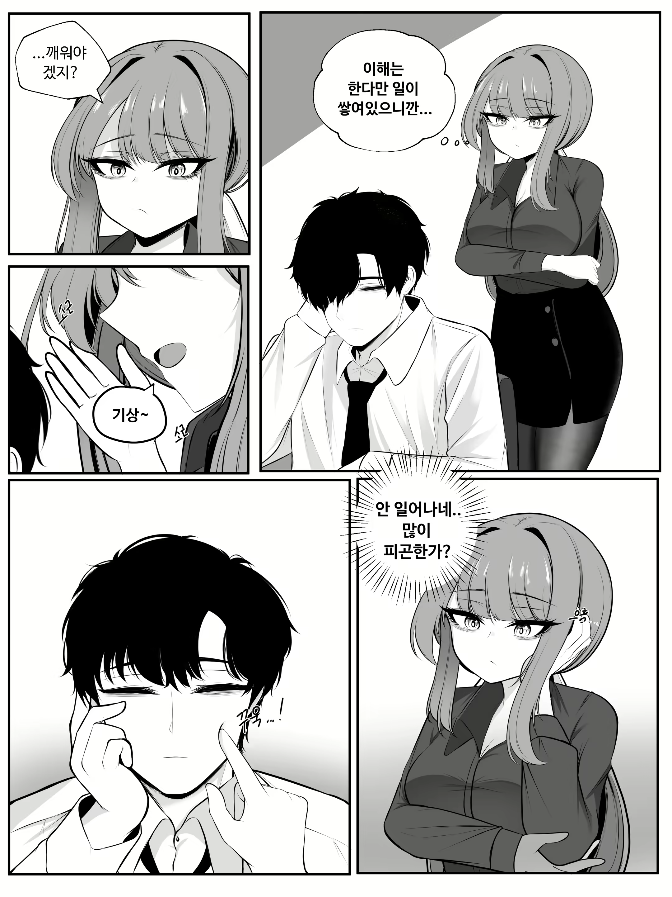 Content 2588324 - 11 페이지