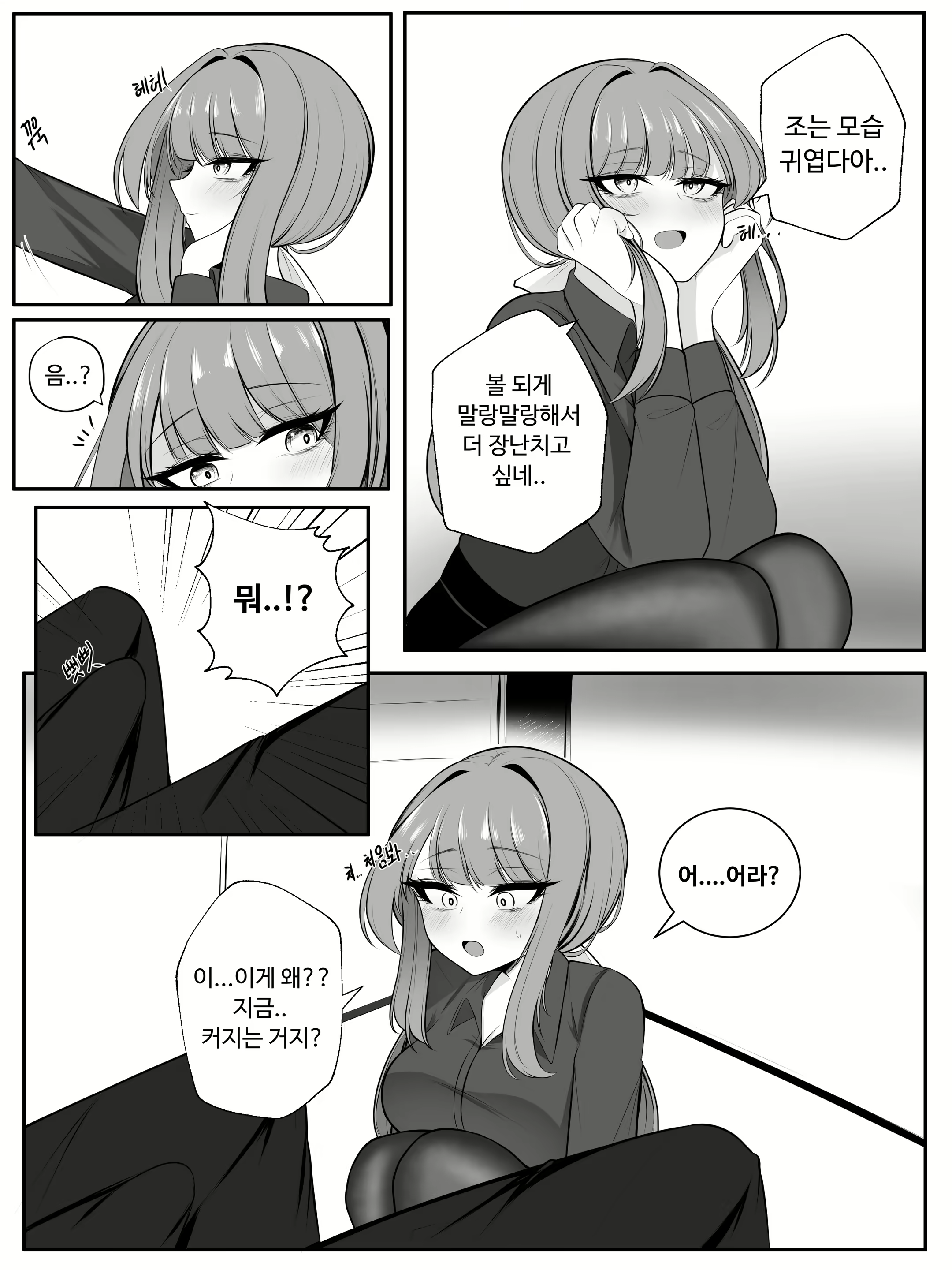 Content 2588324 - 12 페이지