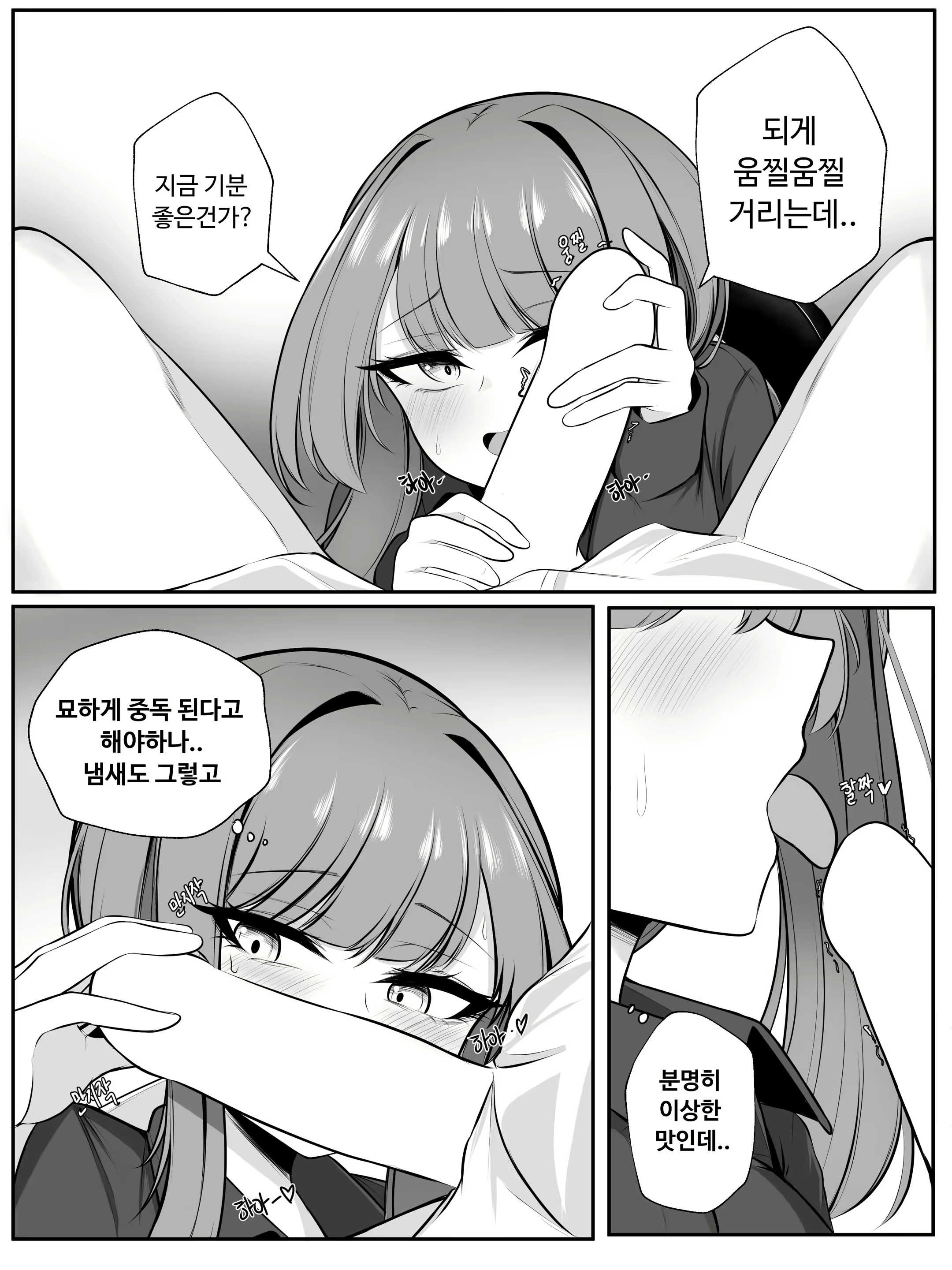 Content 2588324 - 17 페이지