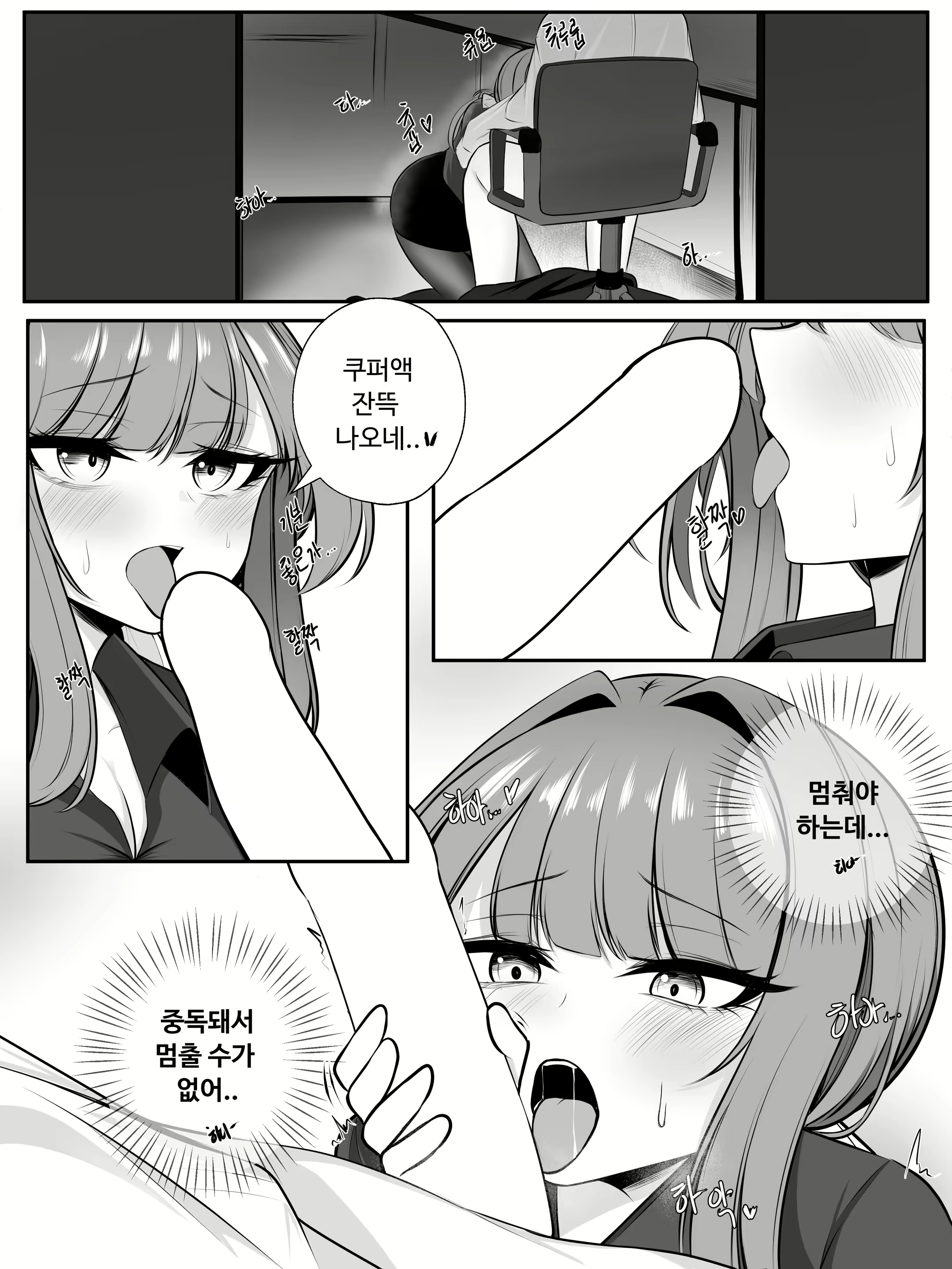 Content 2588324 - 18 페이지