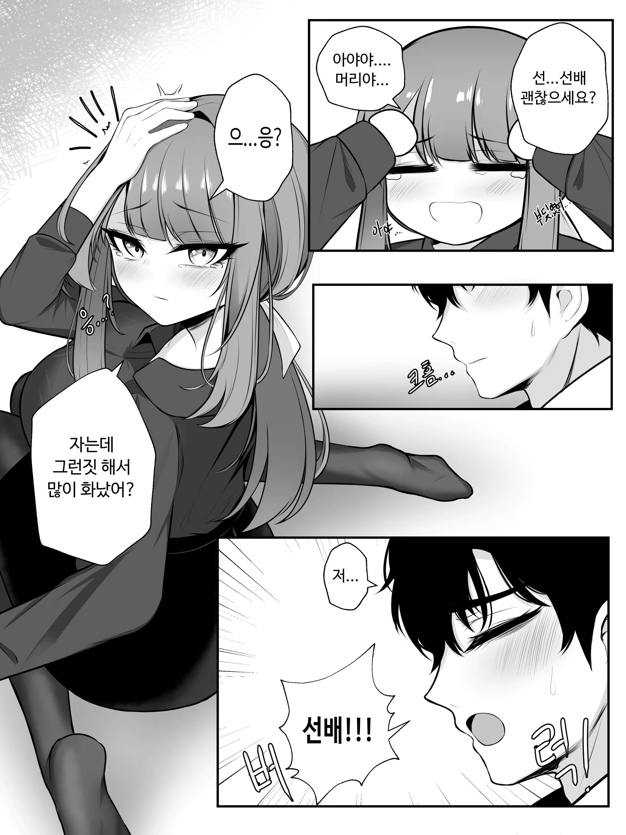 Content 2588324 - 21 페이지