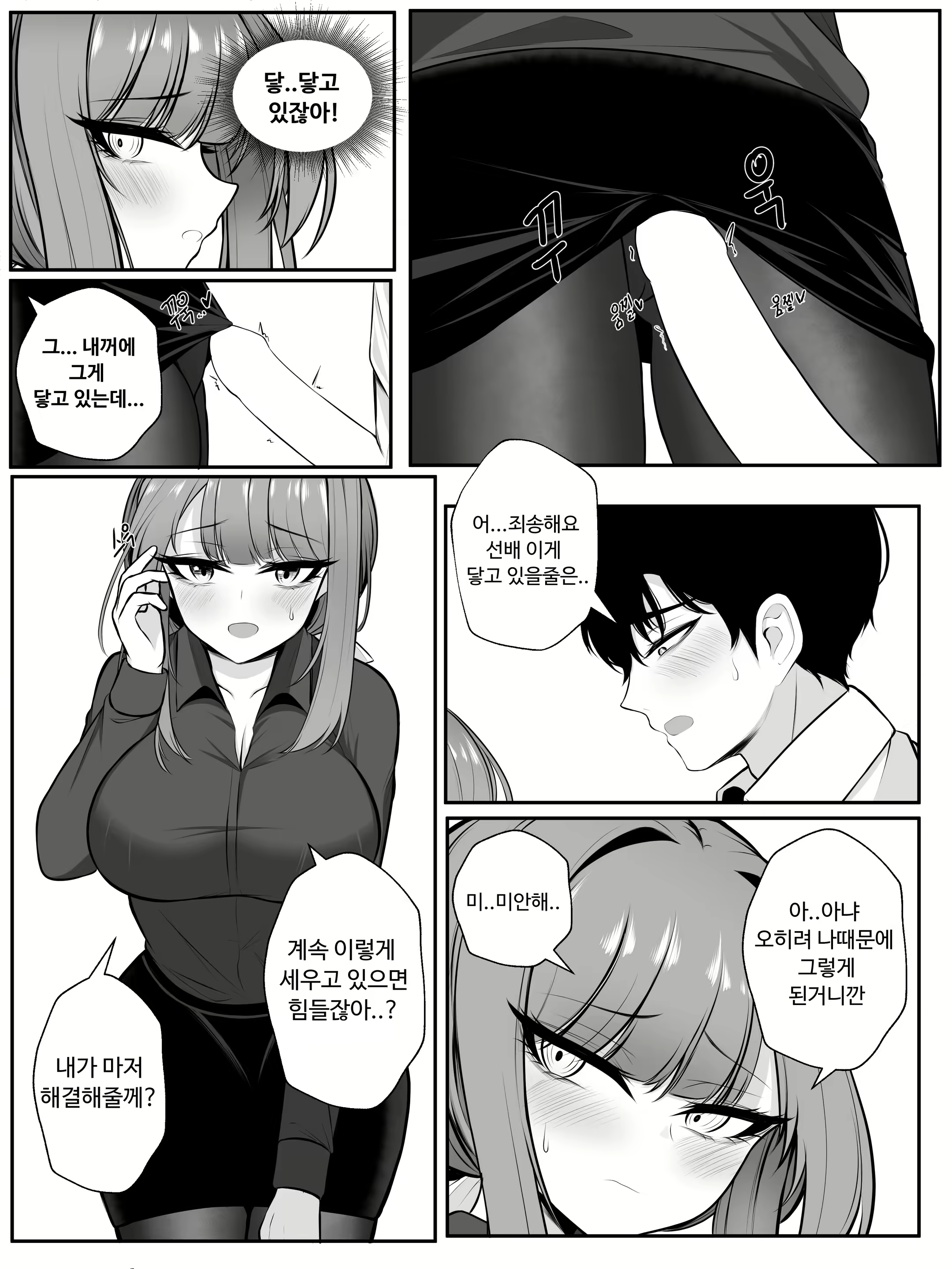 Content 2588324 - 23 페이지