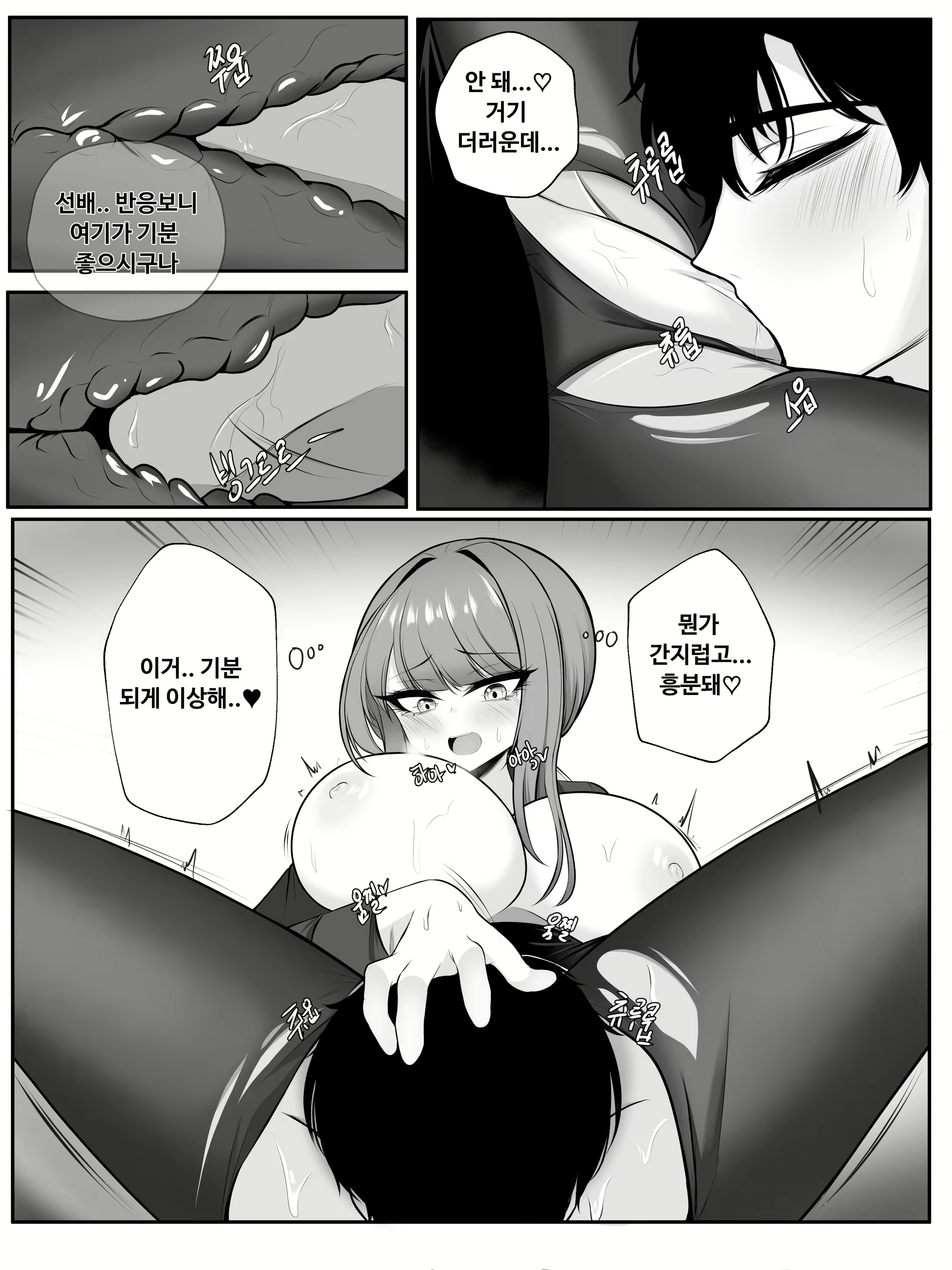 Content 2588324 - 29 페이지