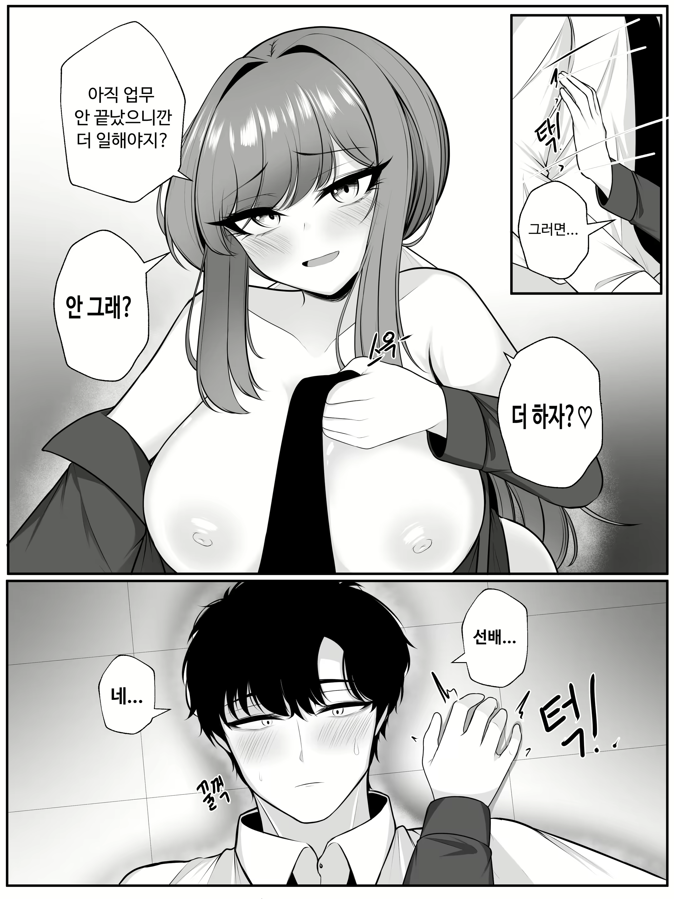 Content 2588324 - 49 페이지