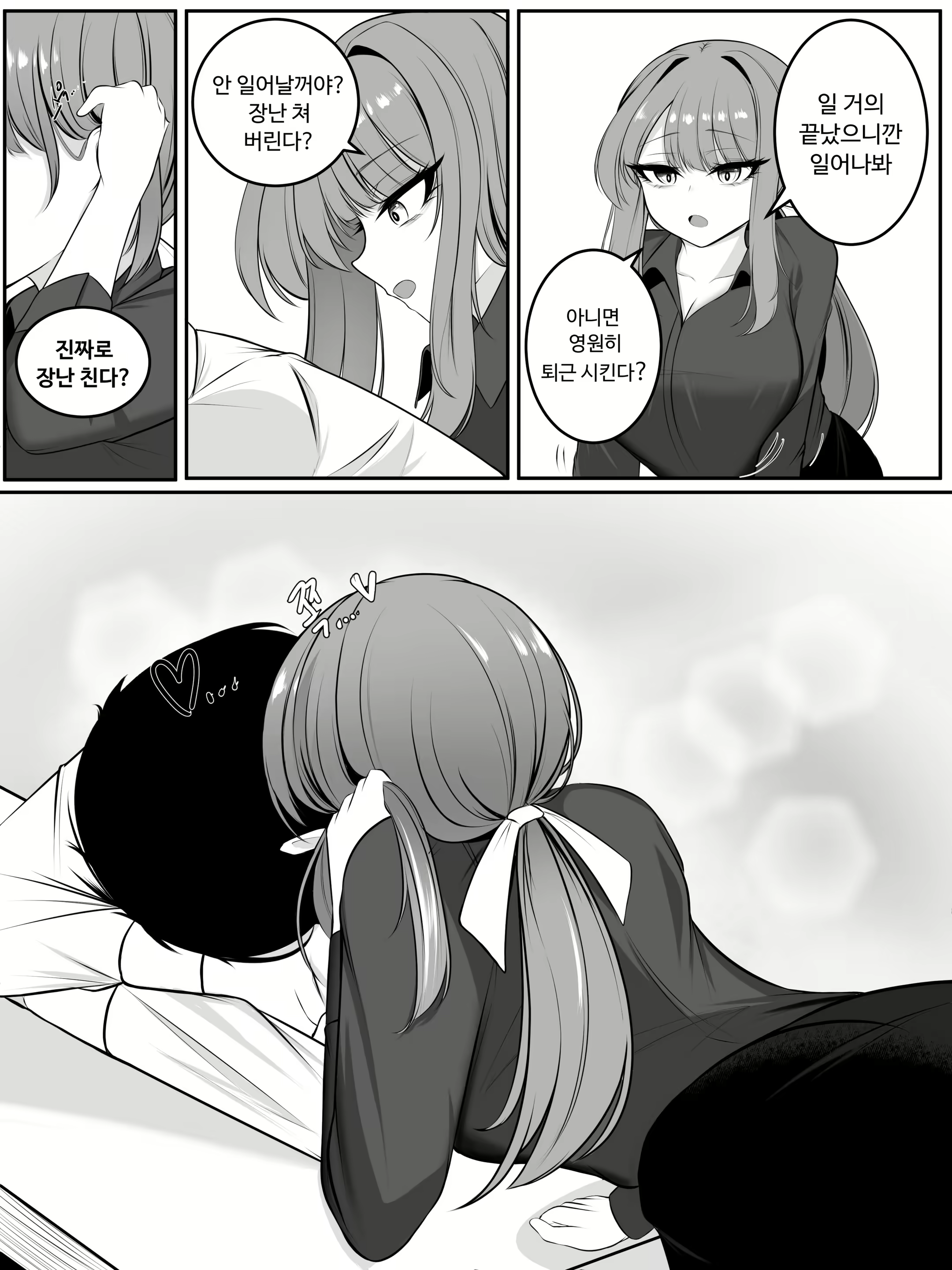 Content 2588324 - 7 페이지