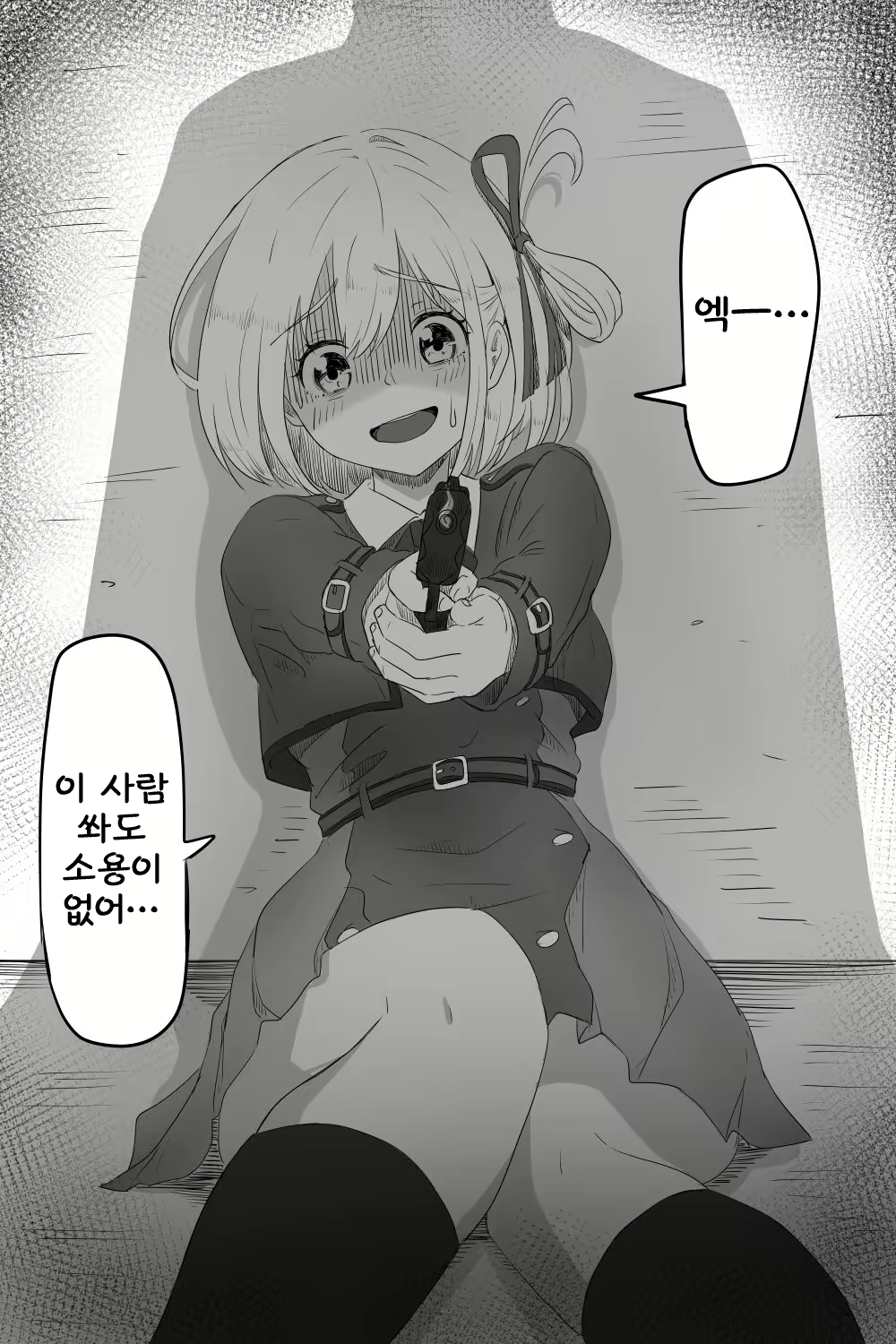Content 2588488 - 1 페이지