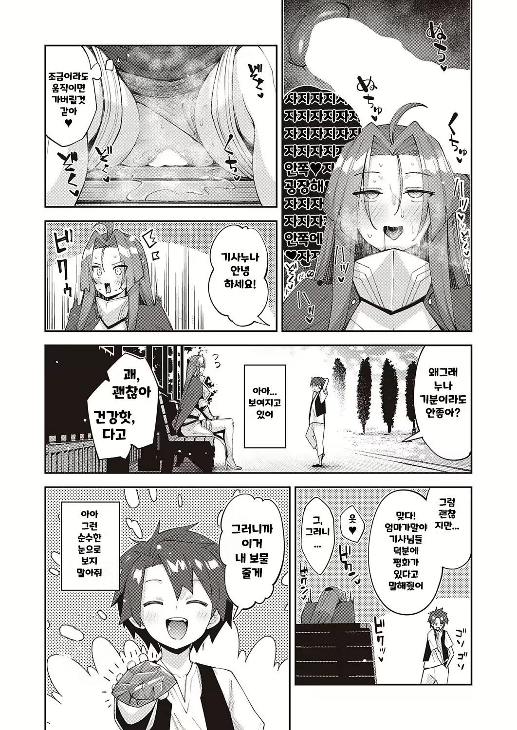 Content 2588791 - 14 페이지