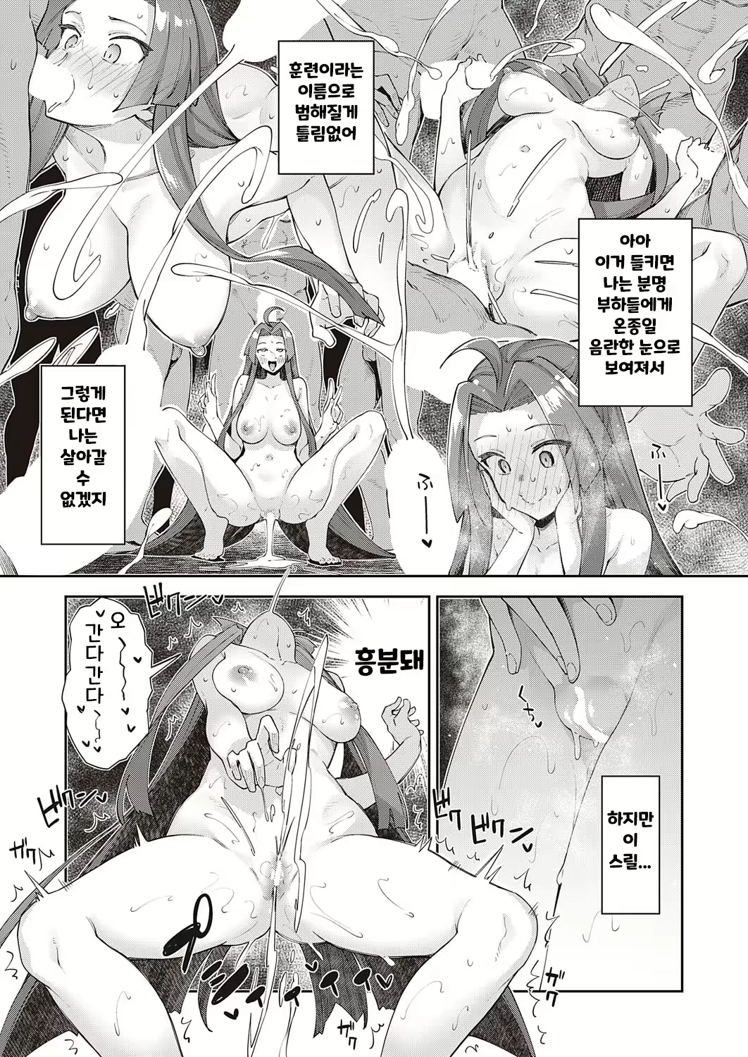Content 2588791 - 5 페이지