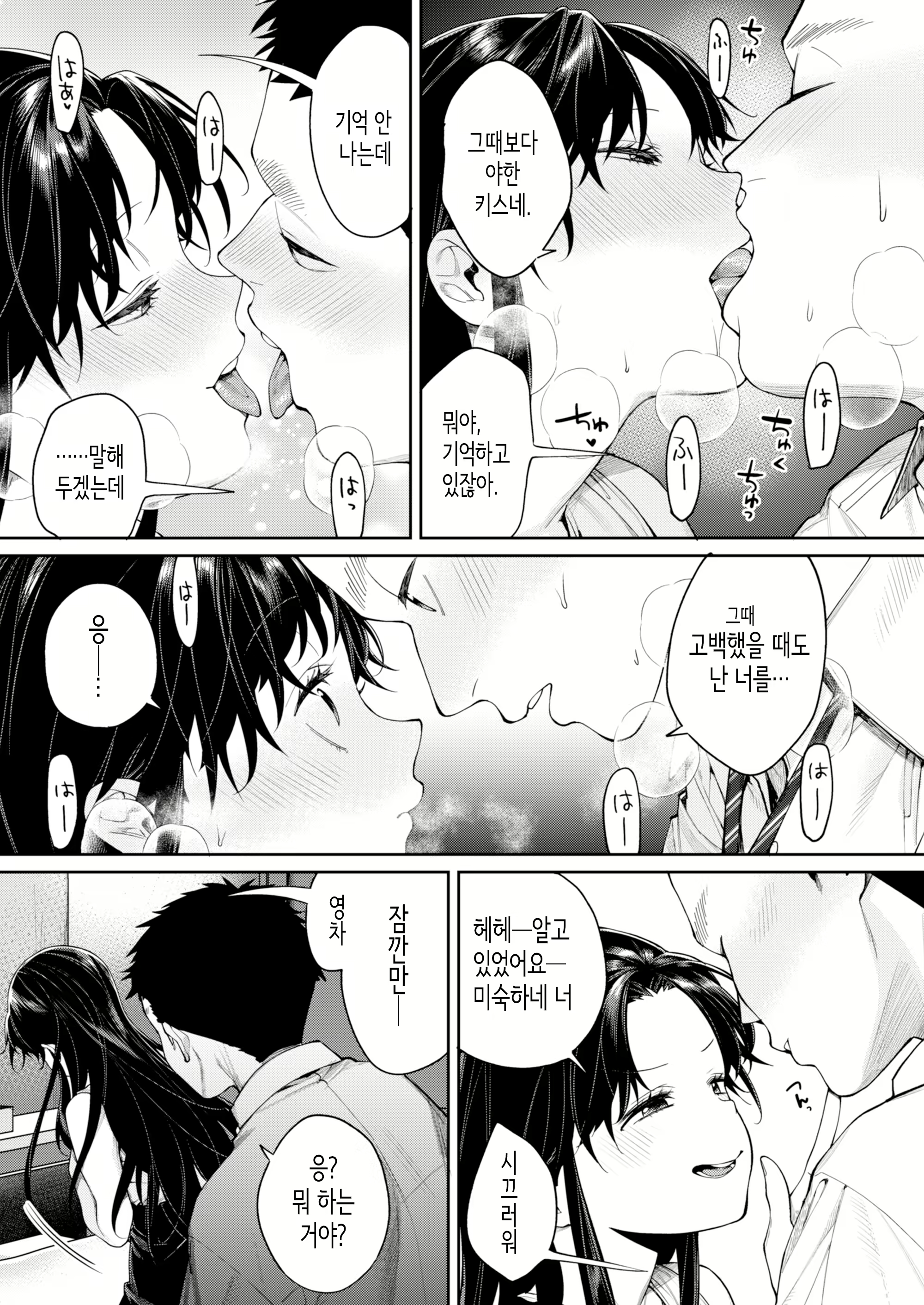 Content 2588872 - 10 페이지