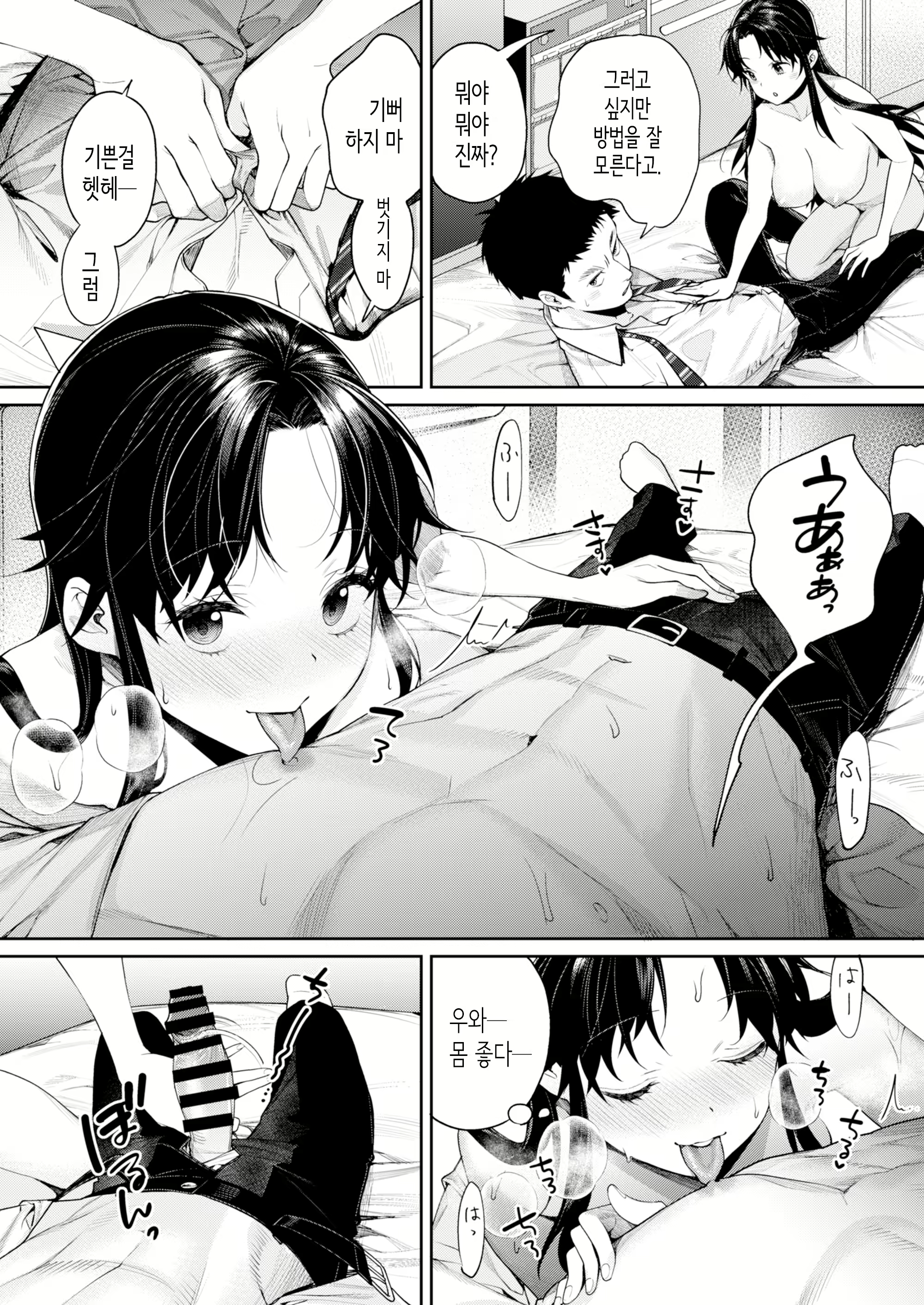 Content 2588872 - 15 페이지
