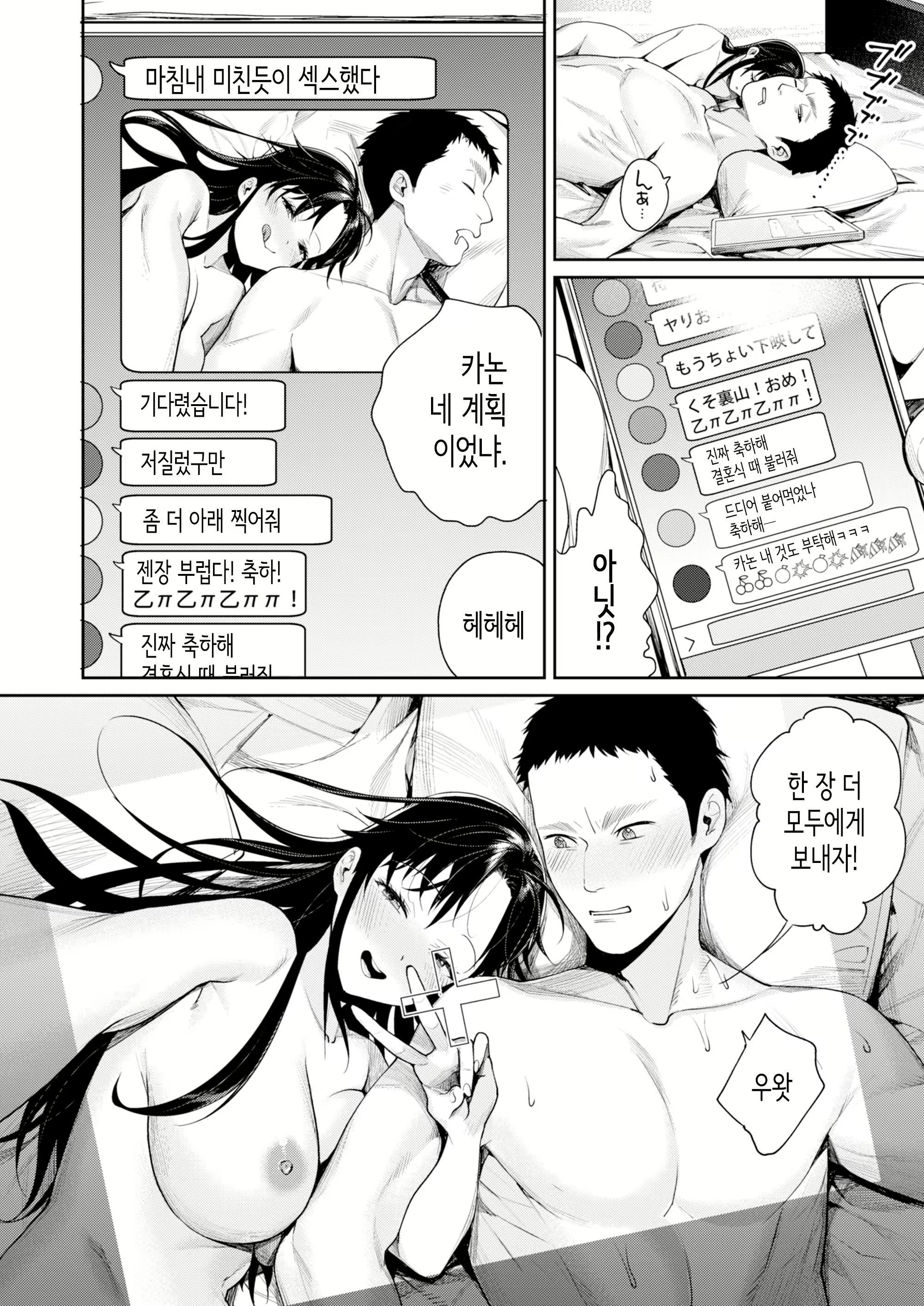 Content 2588872 - 29 페이지
