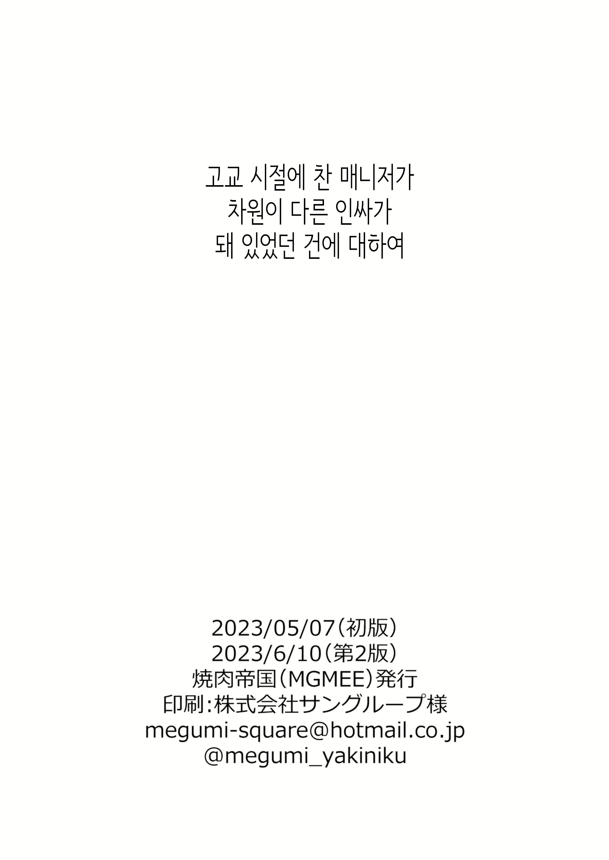 Content 2588872 - 30 페이지