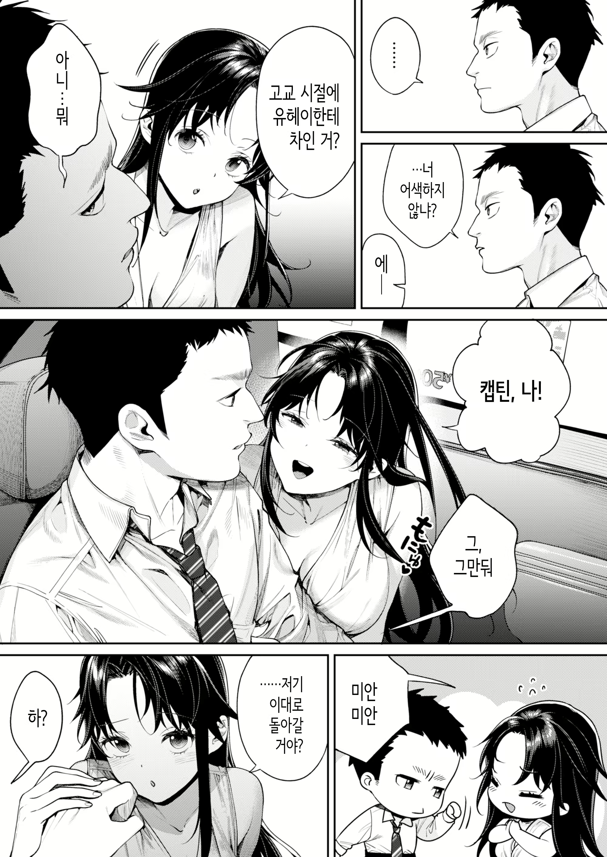 Content 2588872 - 4 페이지