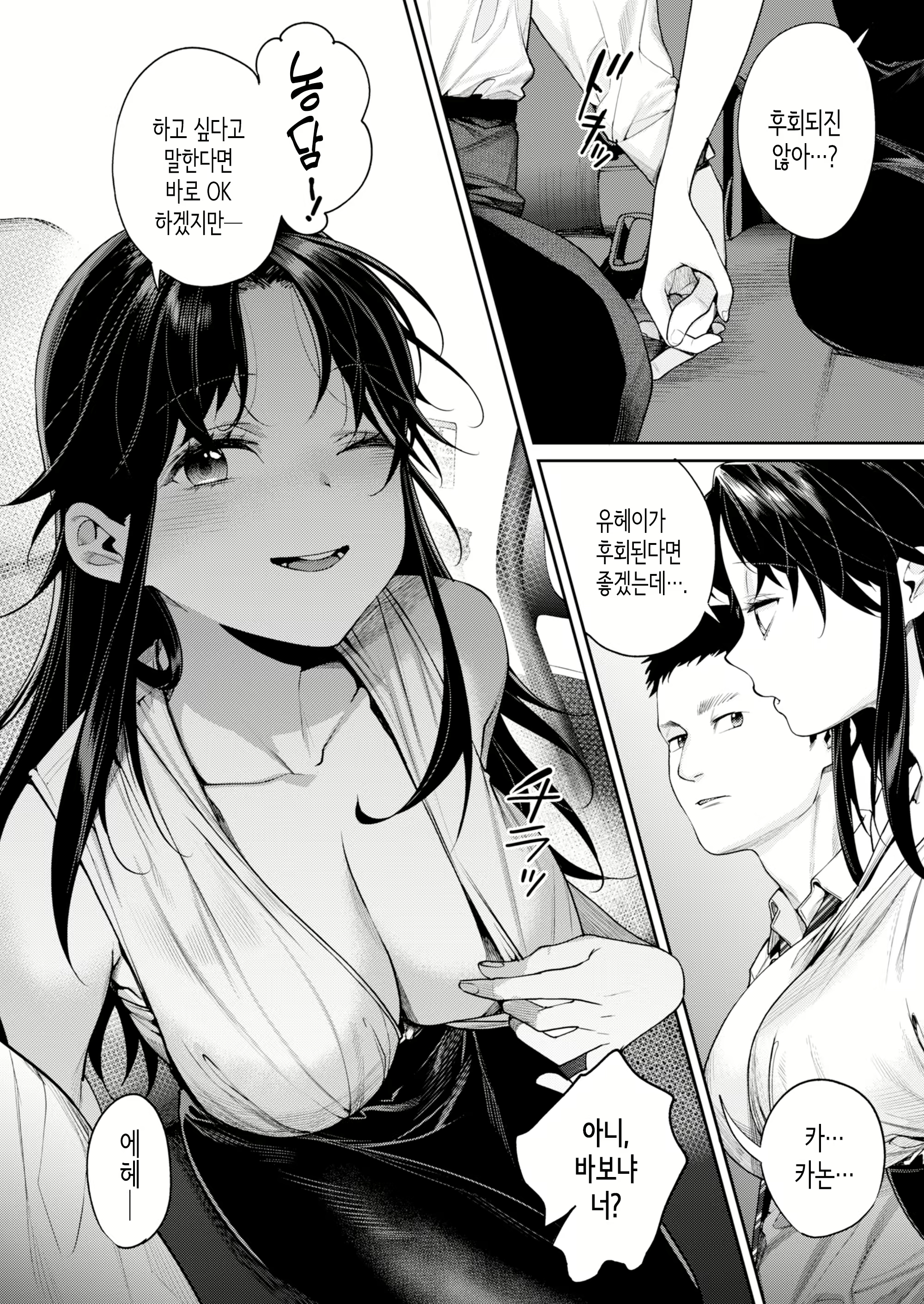 Content 2588872 - 5 페이지