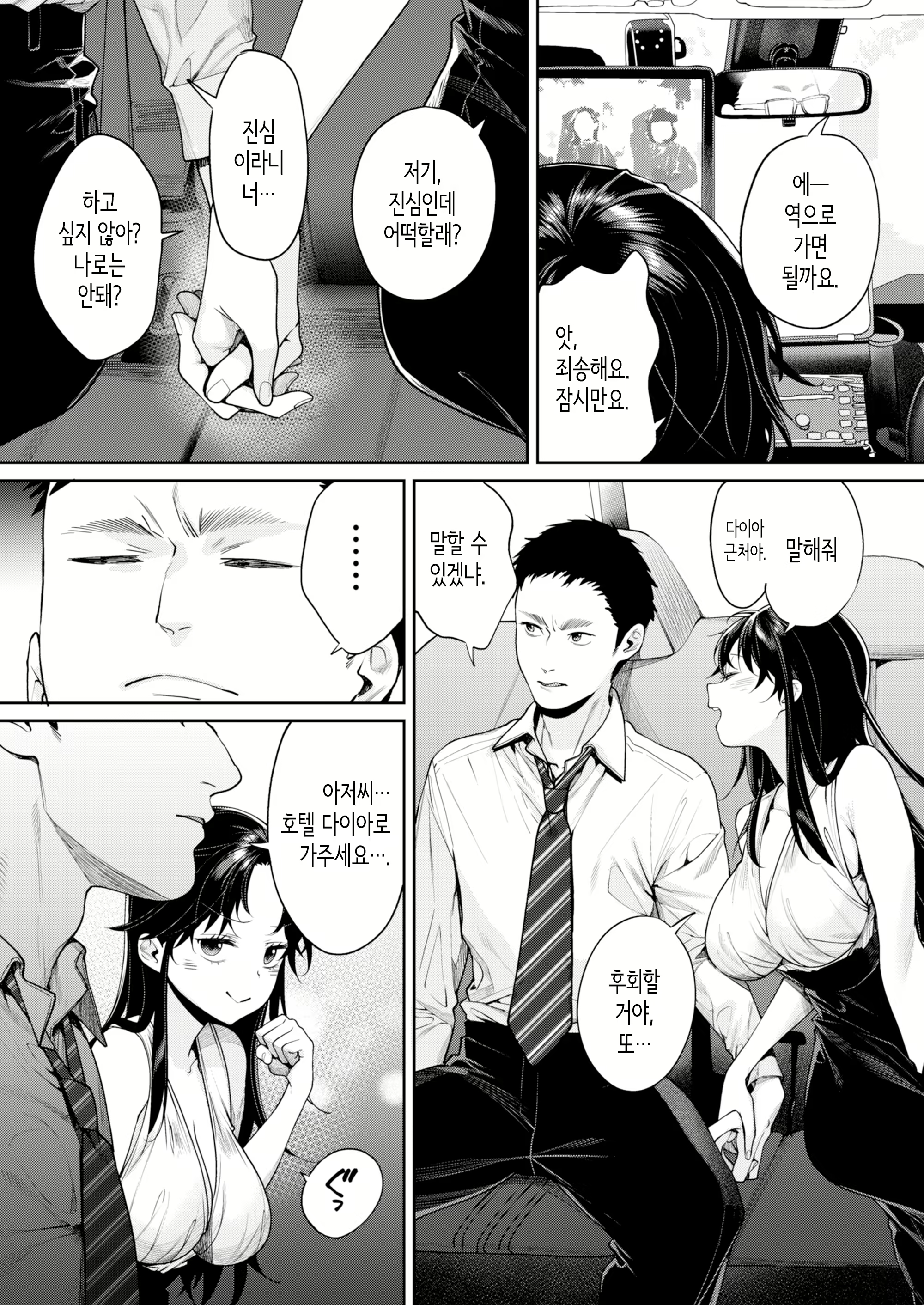 Content 2588872 - 6 페이지