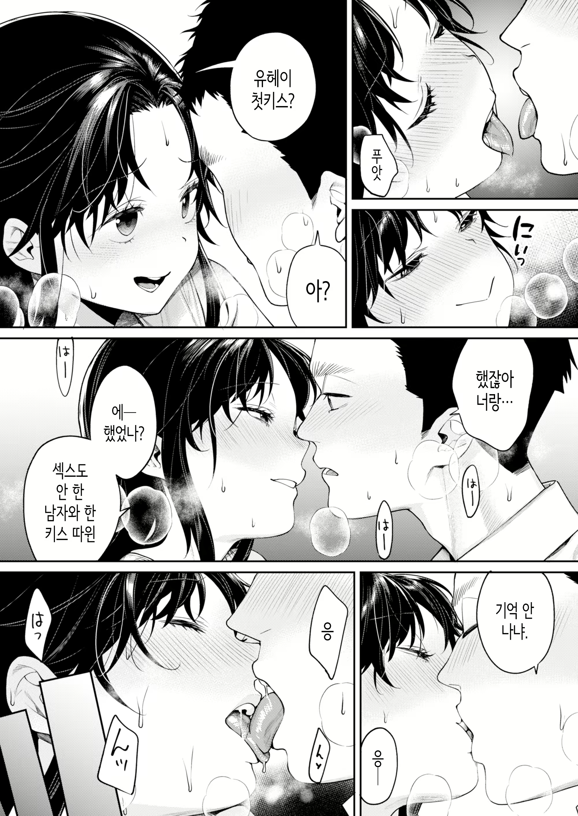 Content 2588872 - 8 페이지