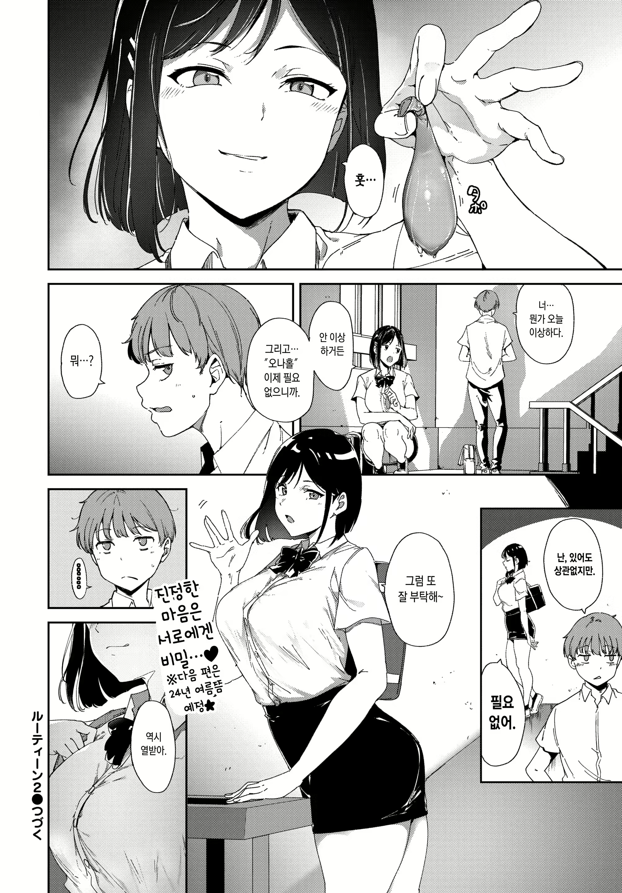 Content 2589498 - 16 페이지