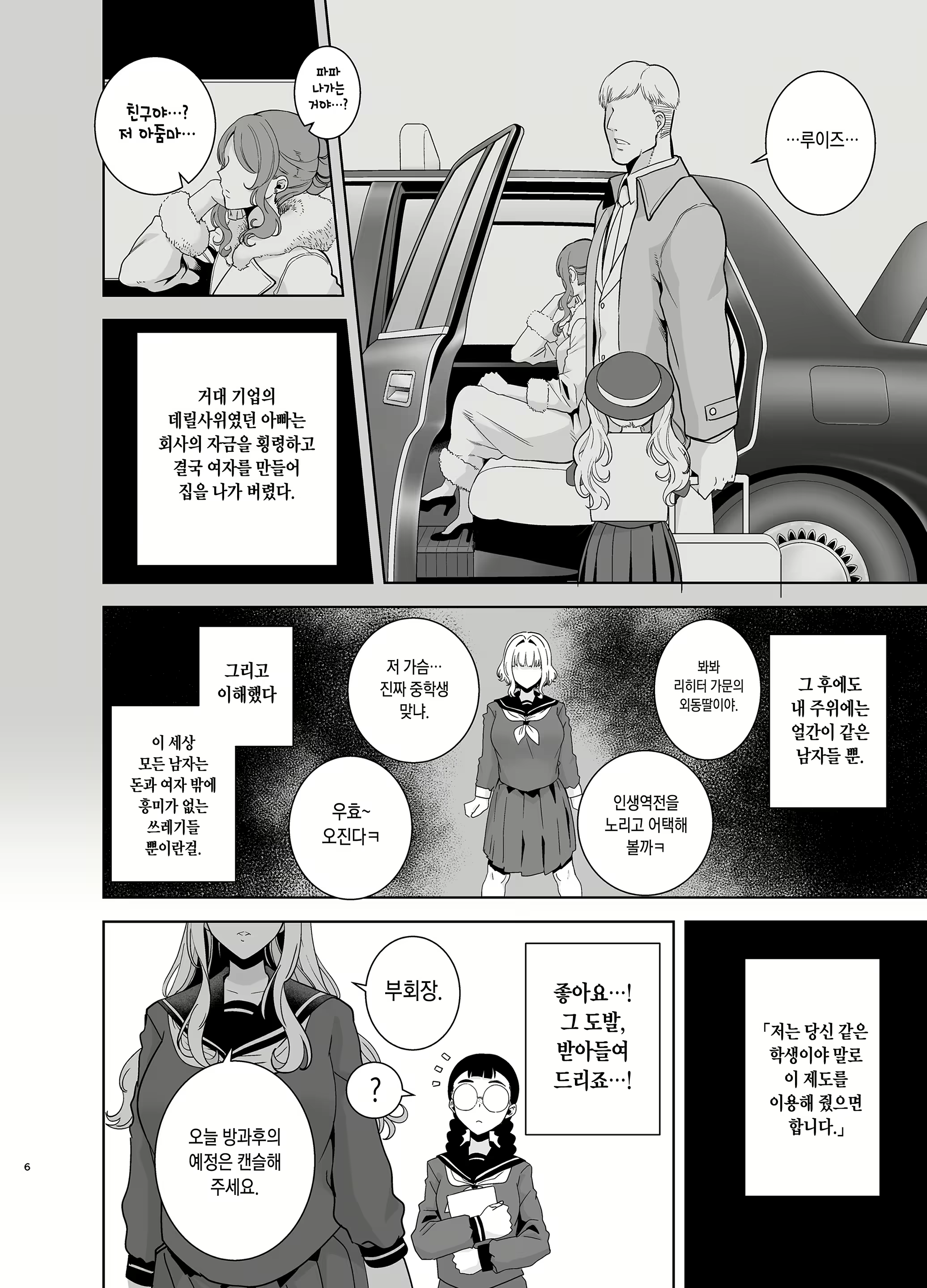 Content 2589587 - 5 페이지