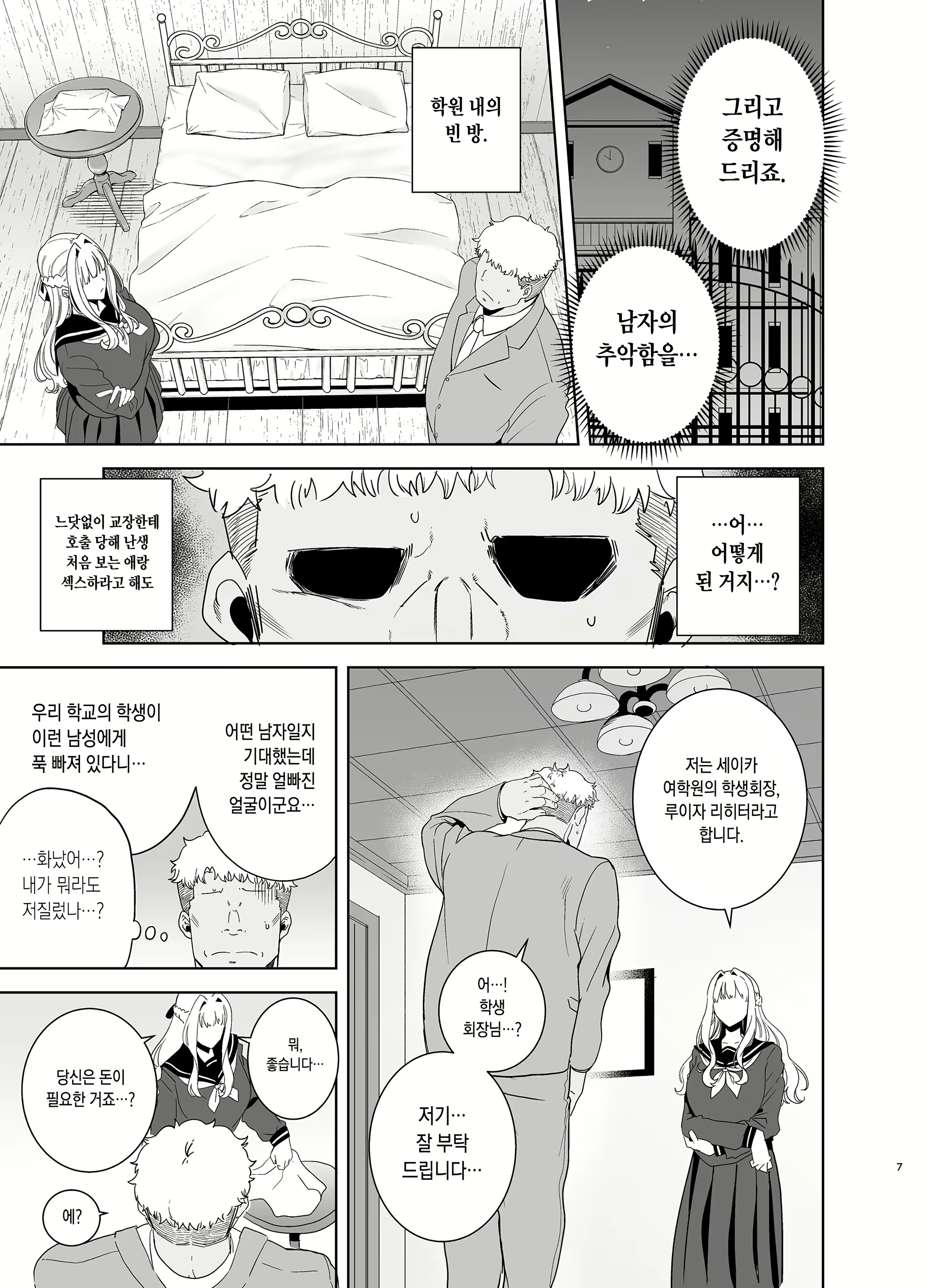 Content 2589587 - 6 페이지