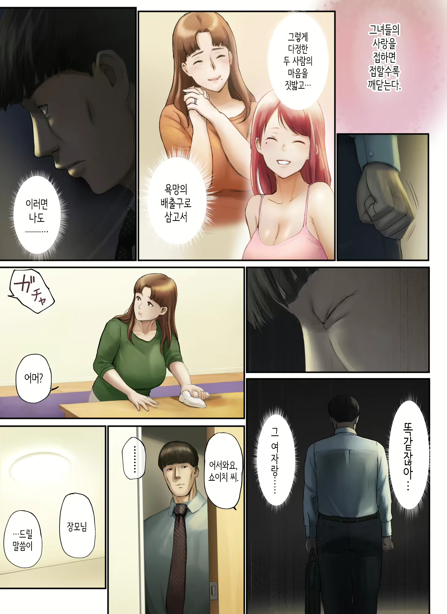 Content 2589636 - 104 페이지