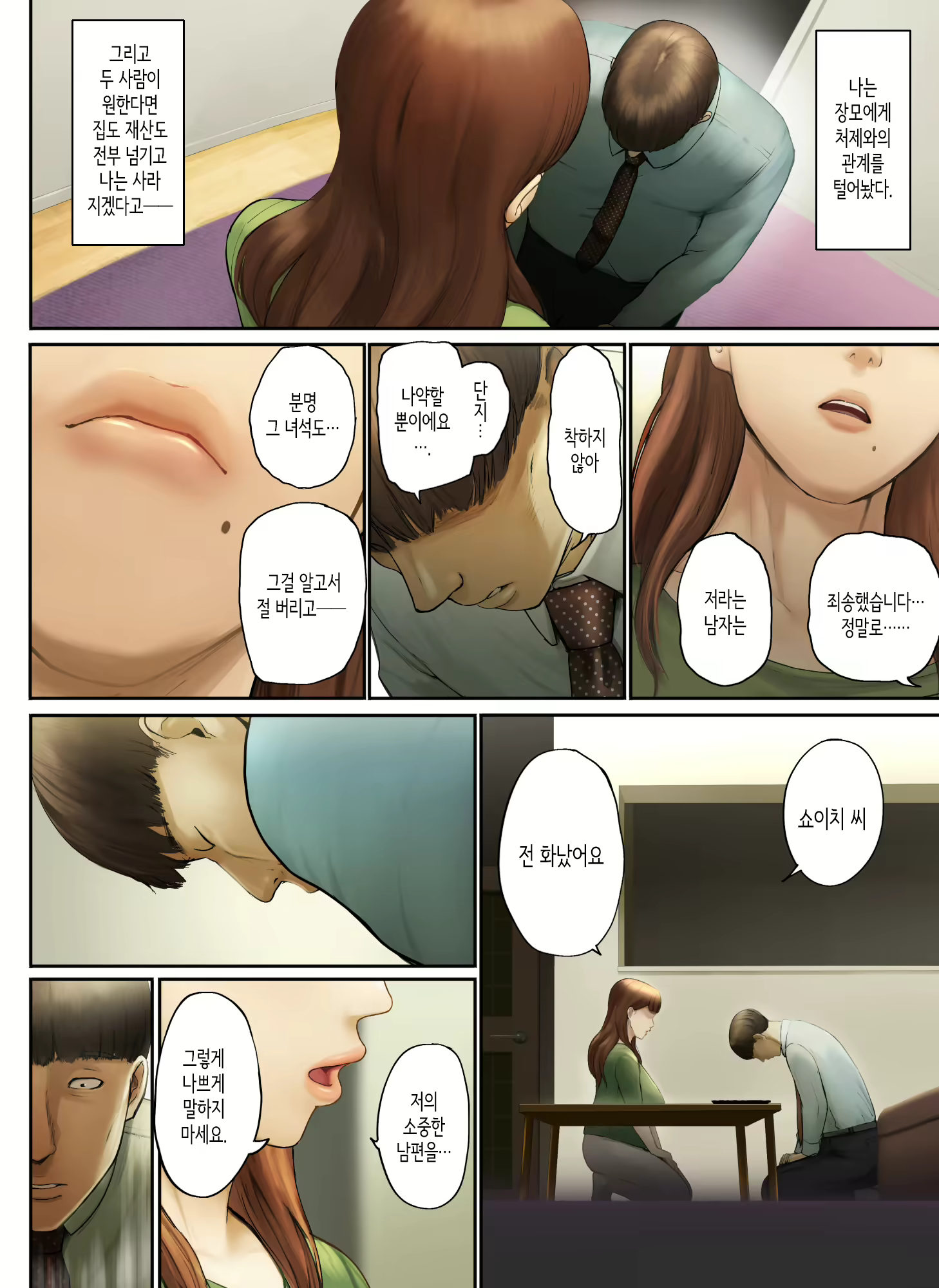 Content 2589636 - 105 페이지