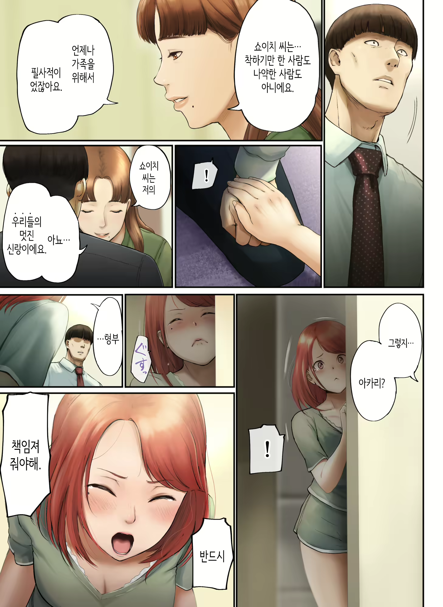 Content 2589636 - 106 페이지
