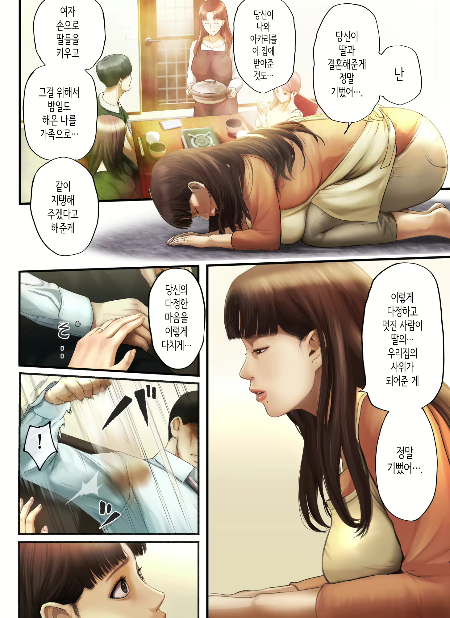 Content 2589636 - 11 페이지